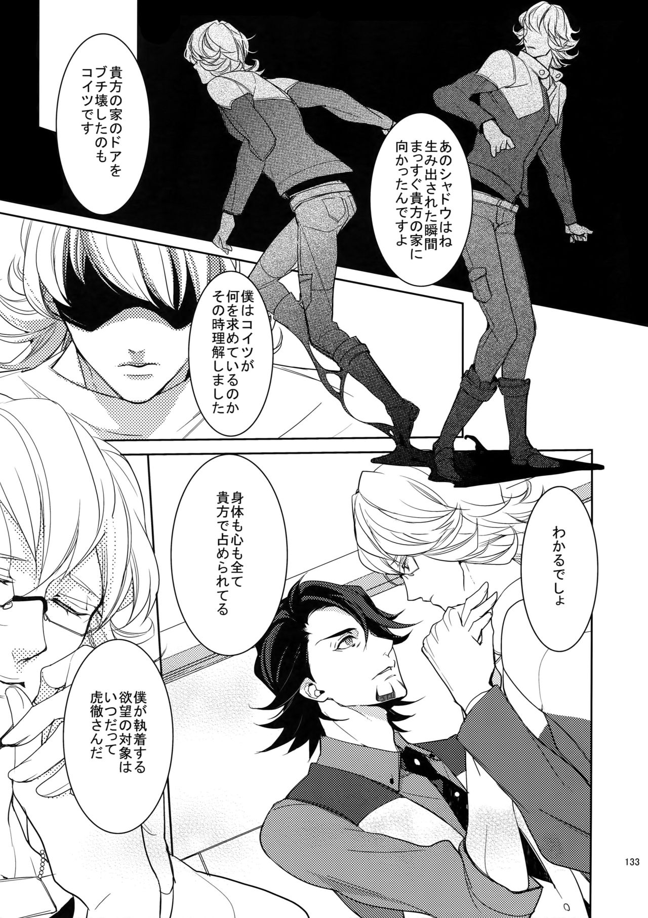 (C86) [ボロZS (百壱ネム)] BOROZS兎虎再録 (TIGER & BUNNY)