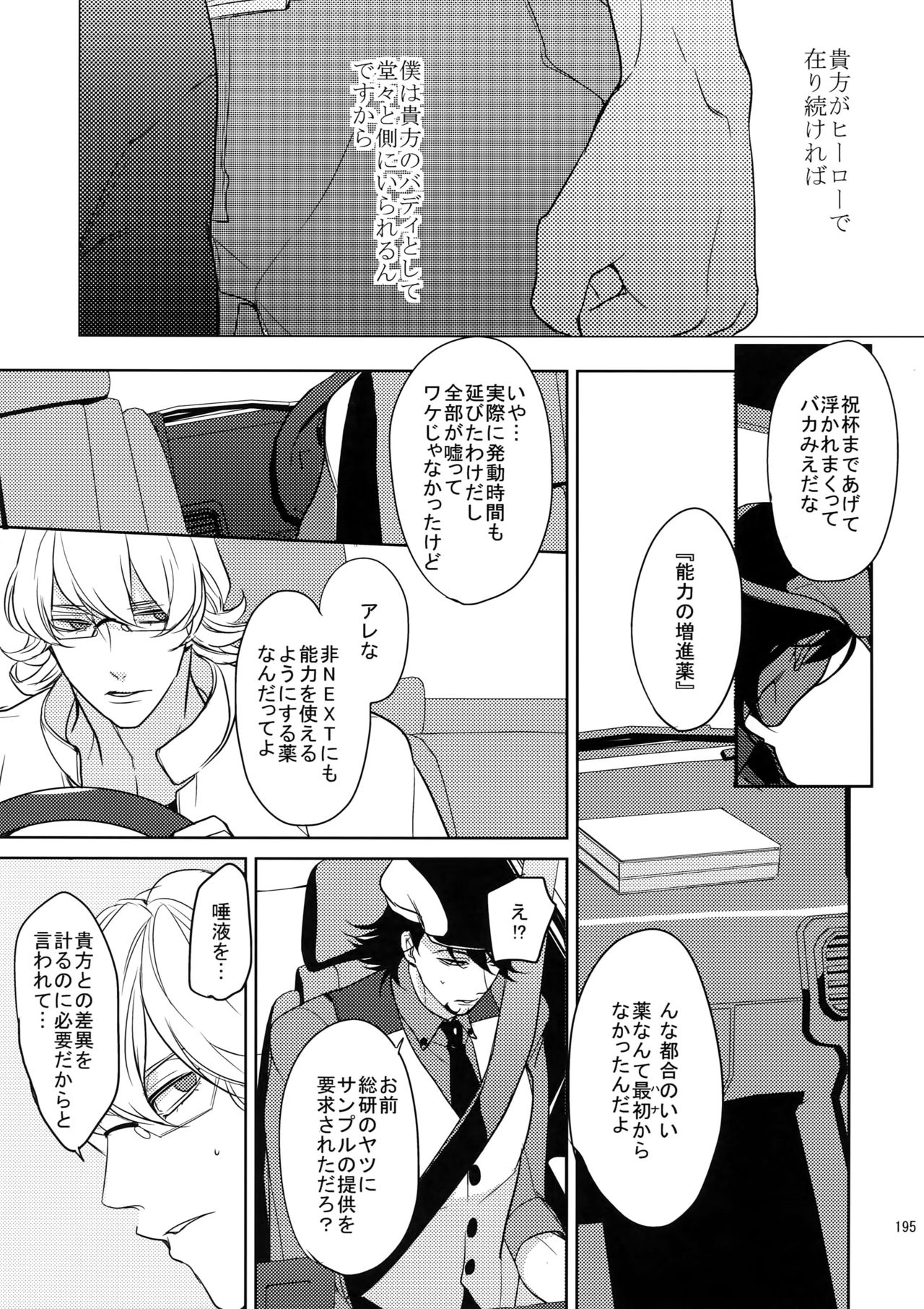 (C86) [ボロZS (百壱ネム)] BOROZS兎虎再録 (TIGER & BUNNY)