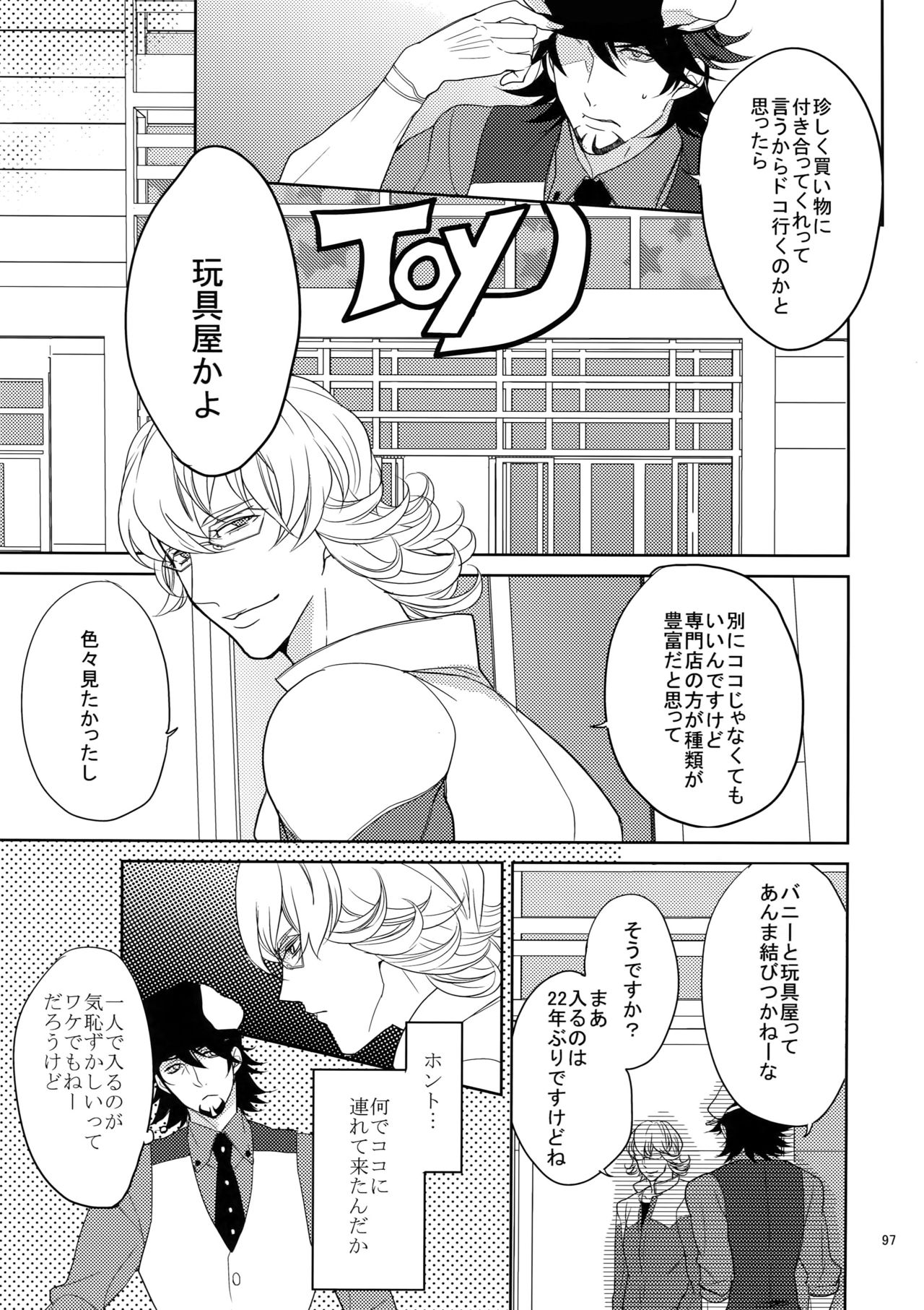 (C86) [ボロZS (百壱ネム)] BOROZS兎虎再録 (TIGER & BUNNY)