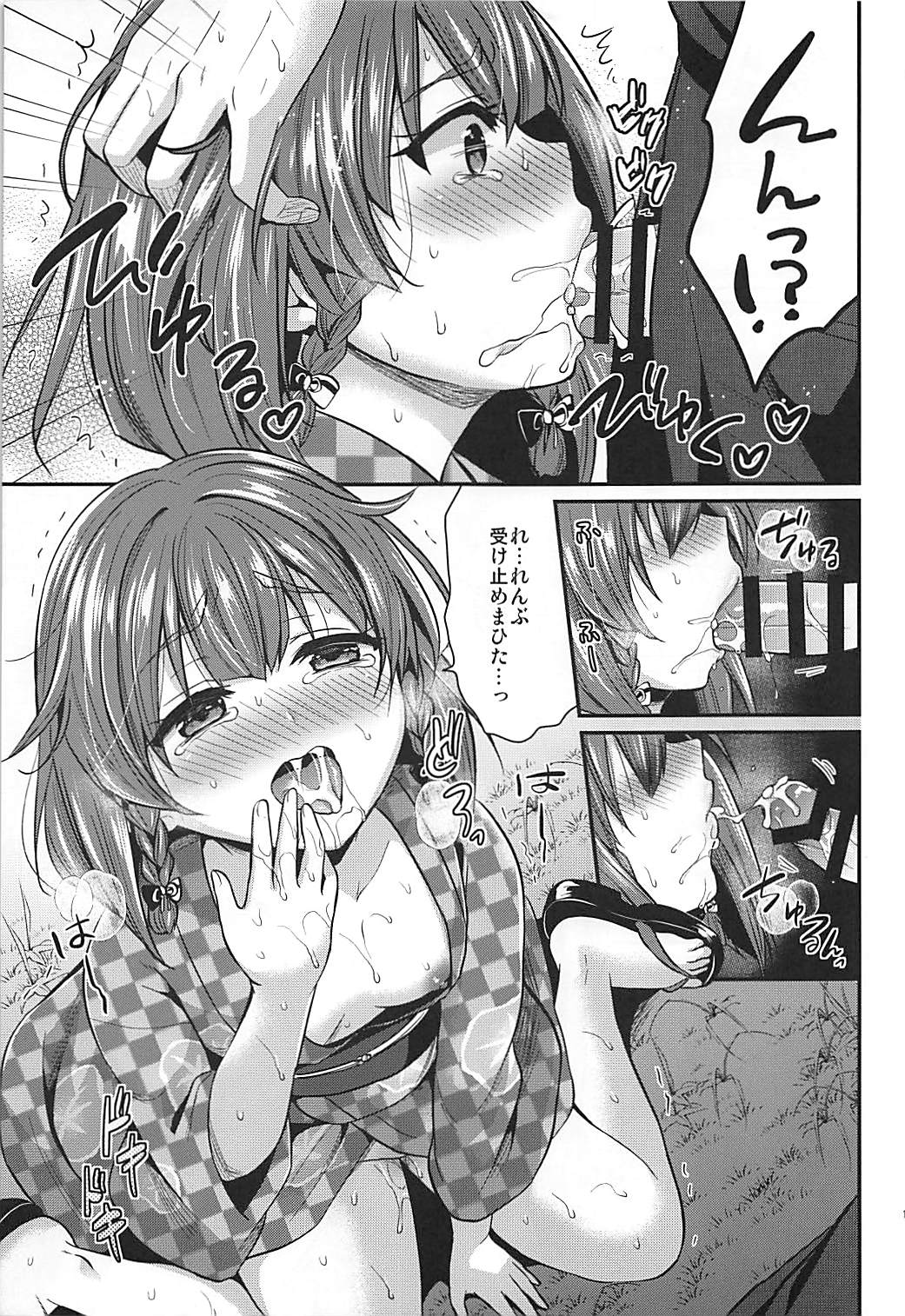 (COMIC1☆13) [Proom (ぺい)] 択捉ちゃんと浴衣デート (艦隊これくしょん -艦これ-)