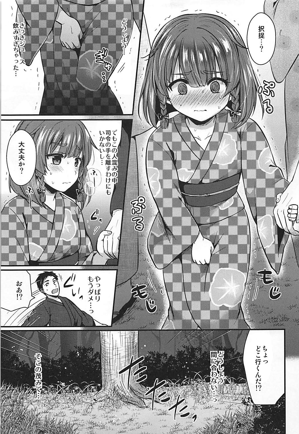 (COMIC1☆13) [Proom (ぺい)] 択捉ちゃんと浴衣デート (艦隊これくしょん -艦これ-)