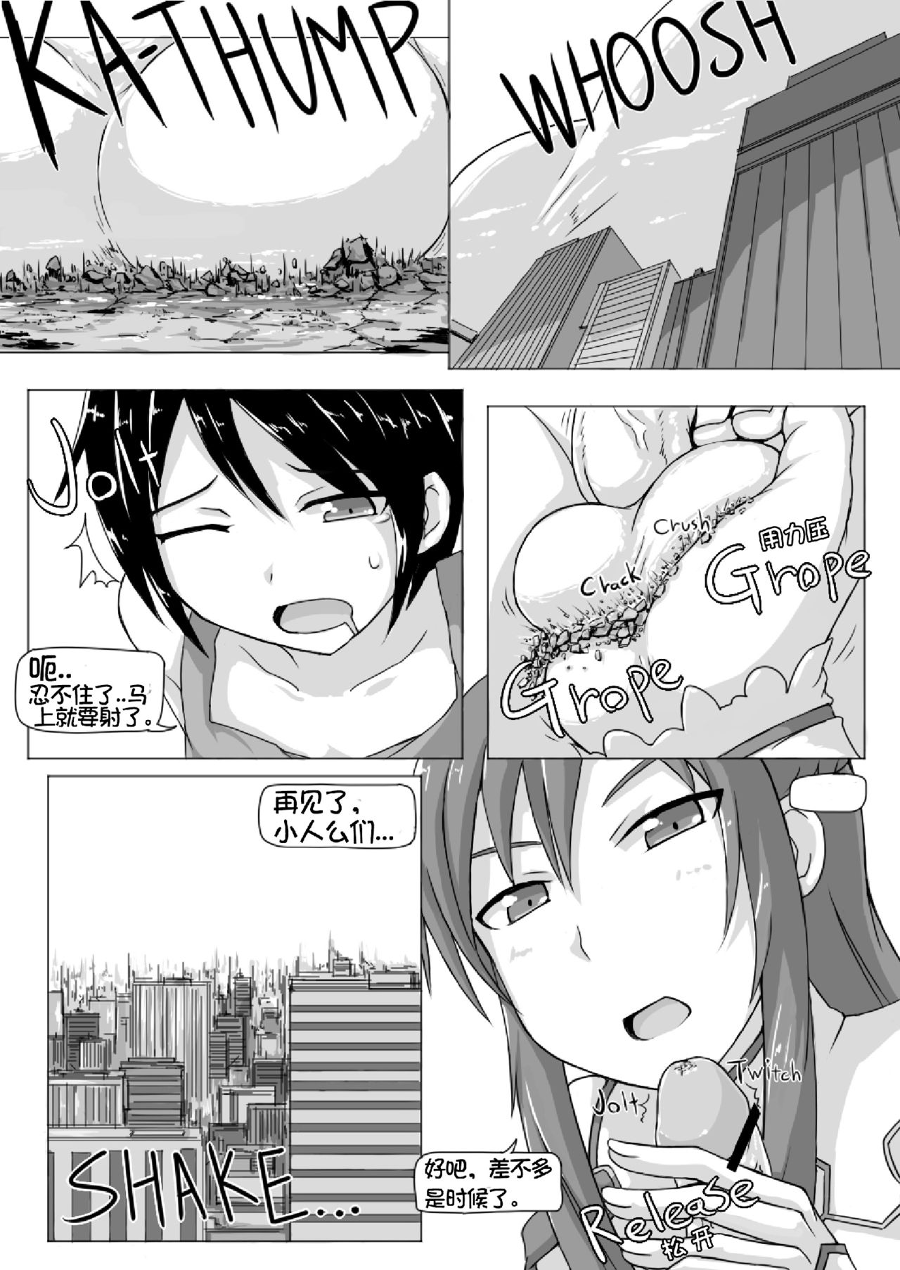 [おちこにうむ (寺田落子)] サイズ変更でアスナがやりたい放題オンライン (ソードアート・オンライン) [中国翻訳] [DL版]