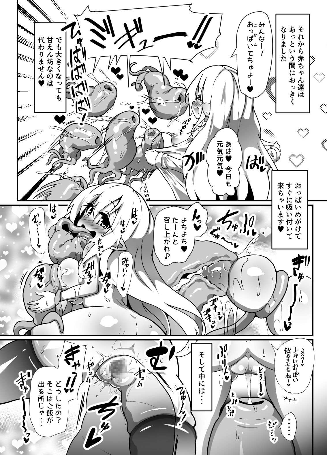 [コテ絵] 淫乱ロリエルフさんのラブラブ苗床繁殖交尾 [DL版]