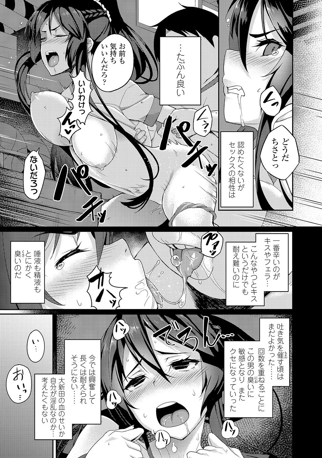 [石鎚ぎんこ] 放課後ハメ活日誌 [DL版]