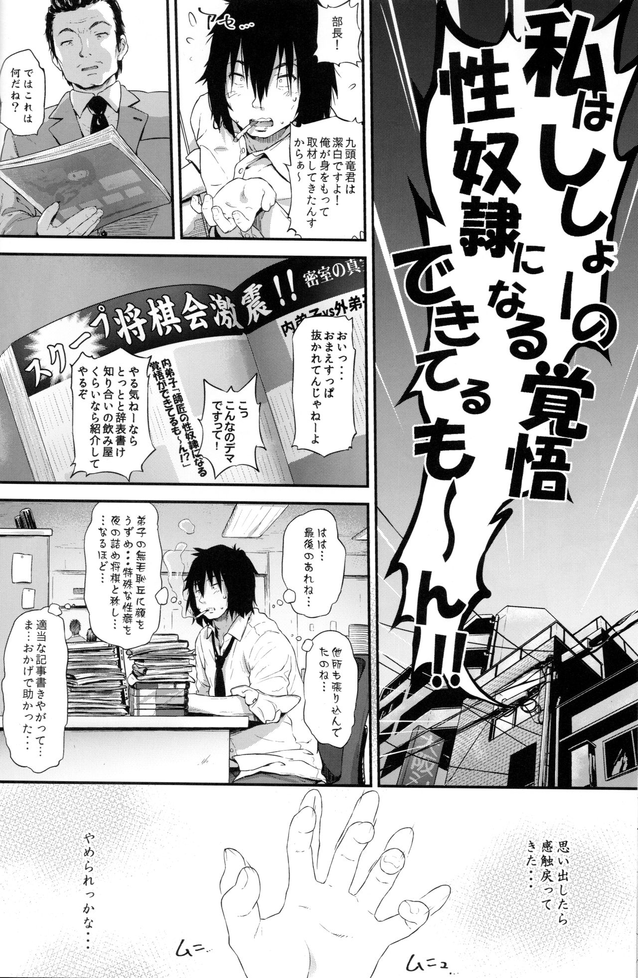 (COMIC1☆13) [Argyle◇check、わんとんランド組合 (こまめ丸)] とろ娘15 あいちゃんのにゅるにゅる詰将棋! 天ちゃんの居飛車穴熊竜王戦!! (りゅうおうのおしごと!)