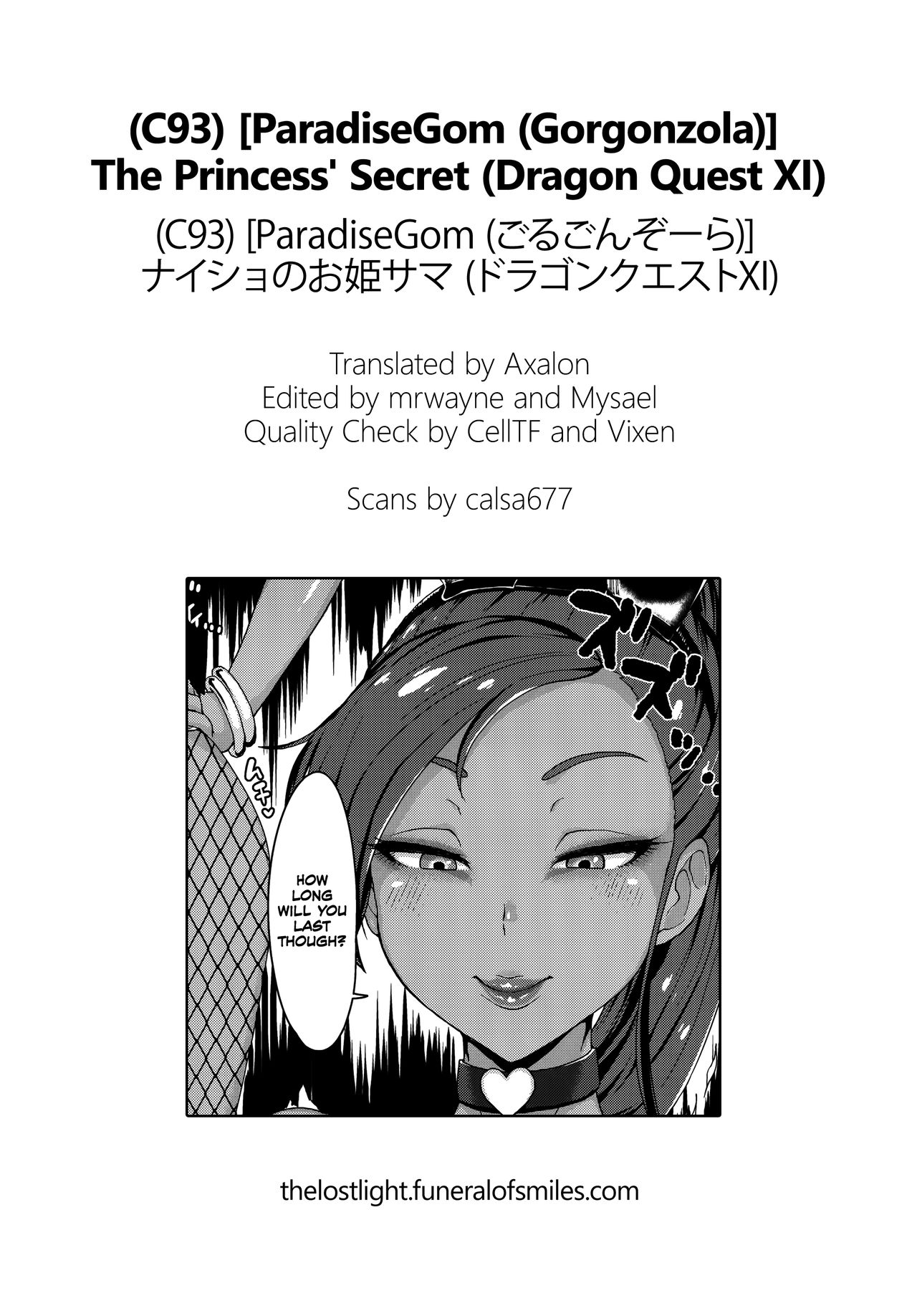 (C93) [ParadiseGom (ごるごんぞーら)] ナイショのお姫サマ (ドラゴンクエストXI) [英訳]