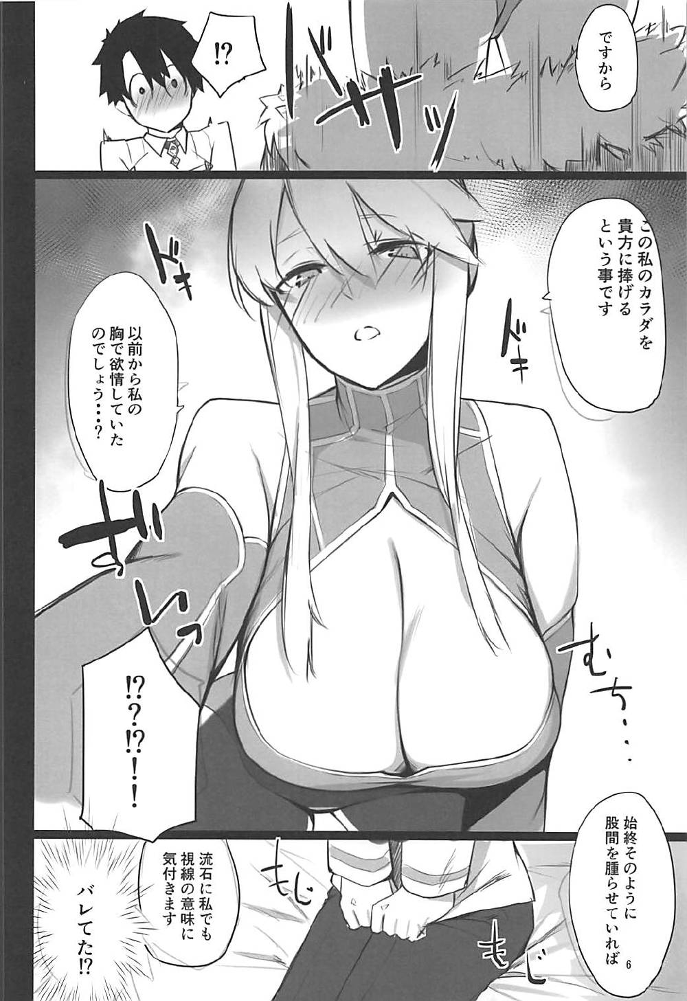 (COMIC1☆13) [榎屋 (eno)] 騎士王様の淫欲解放室 (Fate/Grand Order)