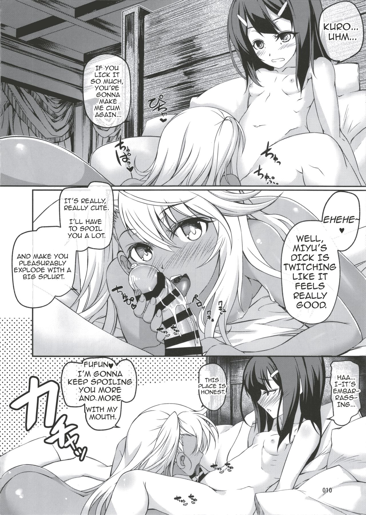 (C89) [星間ヒッチハイカー (劔城藍)] SHG:02 (Fate/kaleid liner プリズマ☆イリヤ) [英訳]
