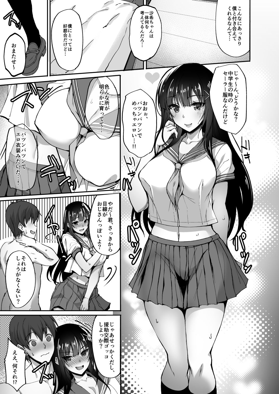 [らぼまじ! (武田あらのぶ)] 痴処女風紀委員のみんなに言えない淫靡なお願い2 [DL版]