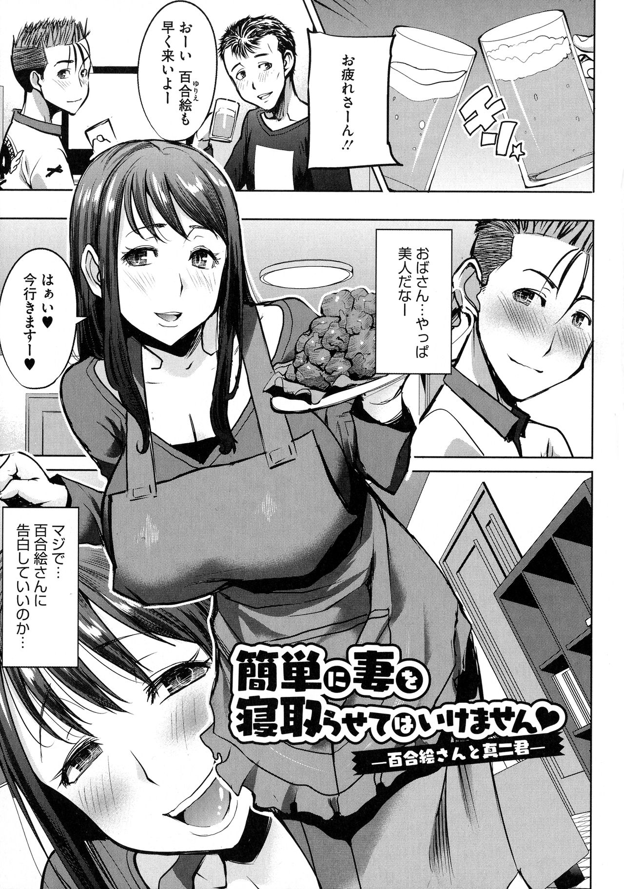 [田中あじ] 愛の娘…桜子