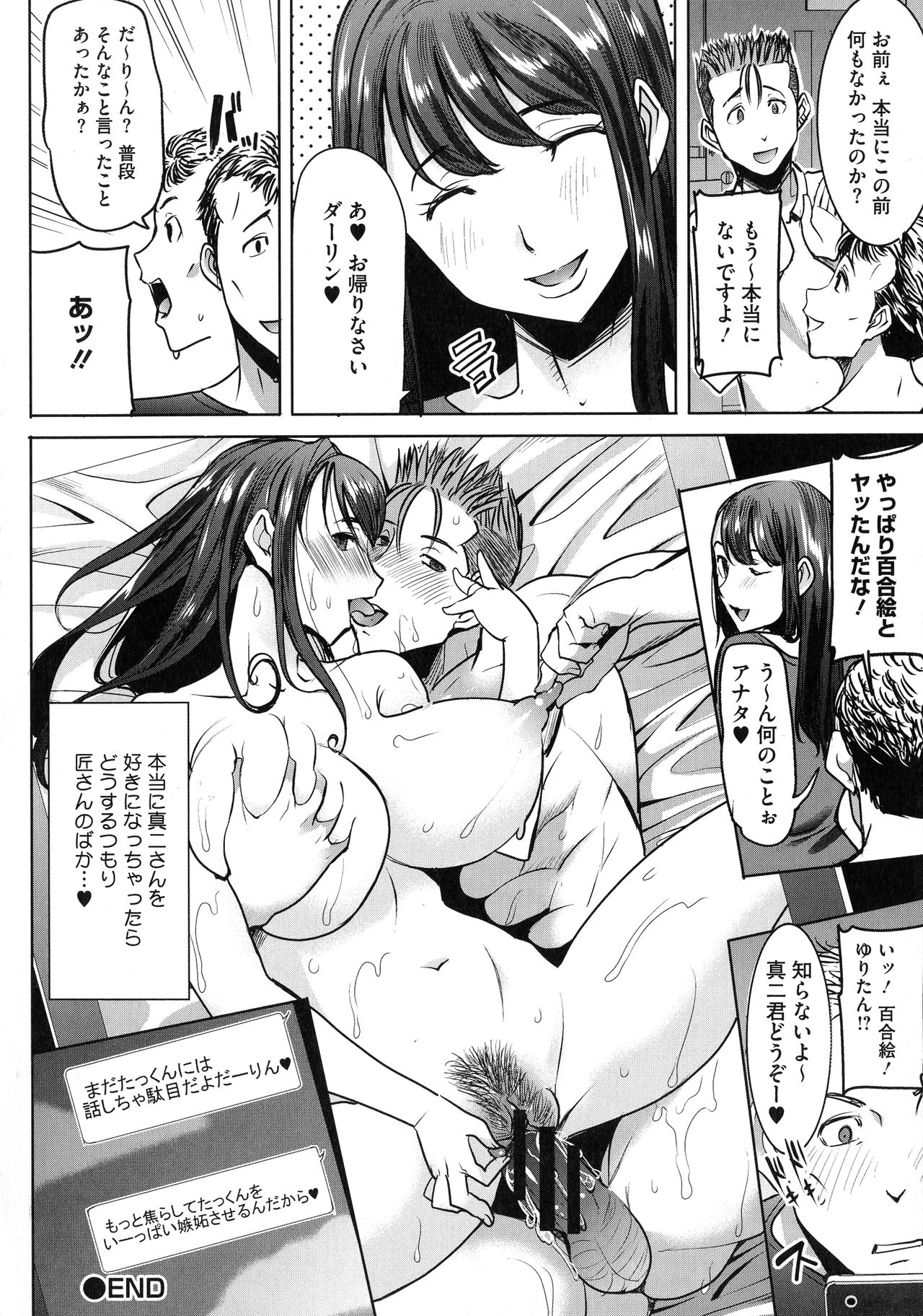 [田中あじ] 愛の娘…桜子