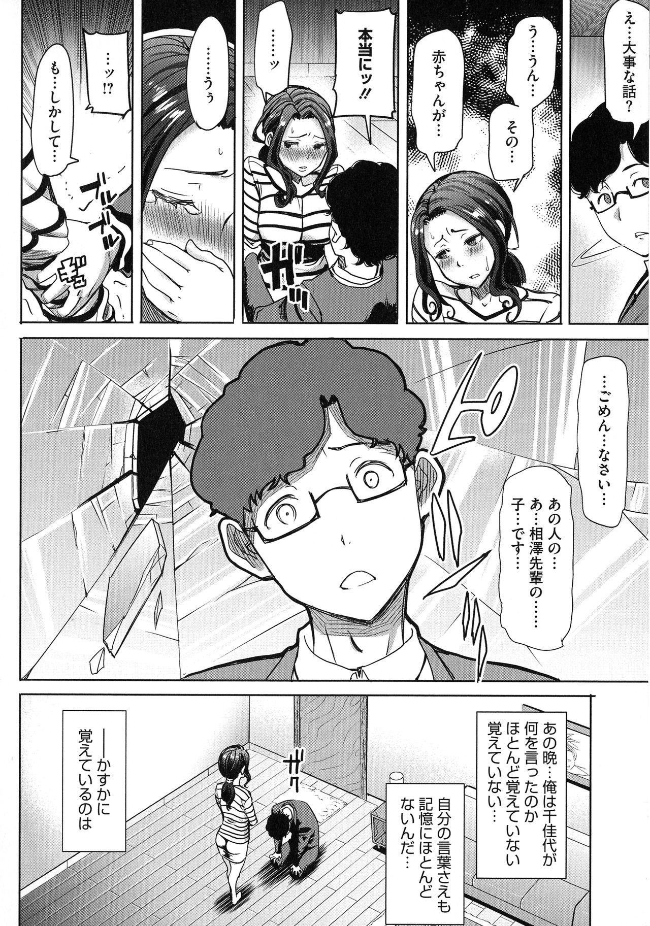 [田中あじ] 愛の娘…桜子