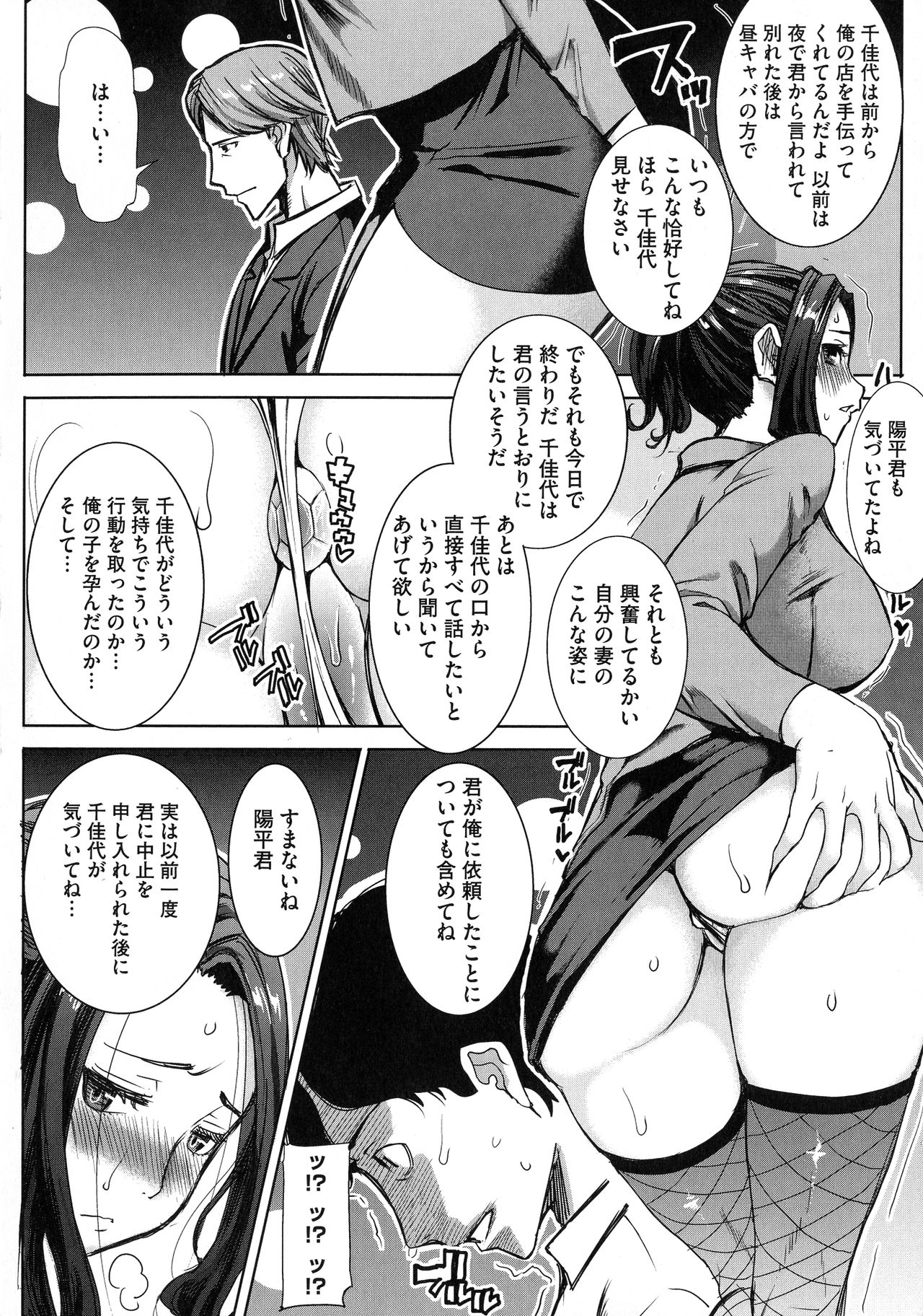 [田中あじ] 愛の娘…桜子