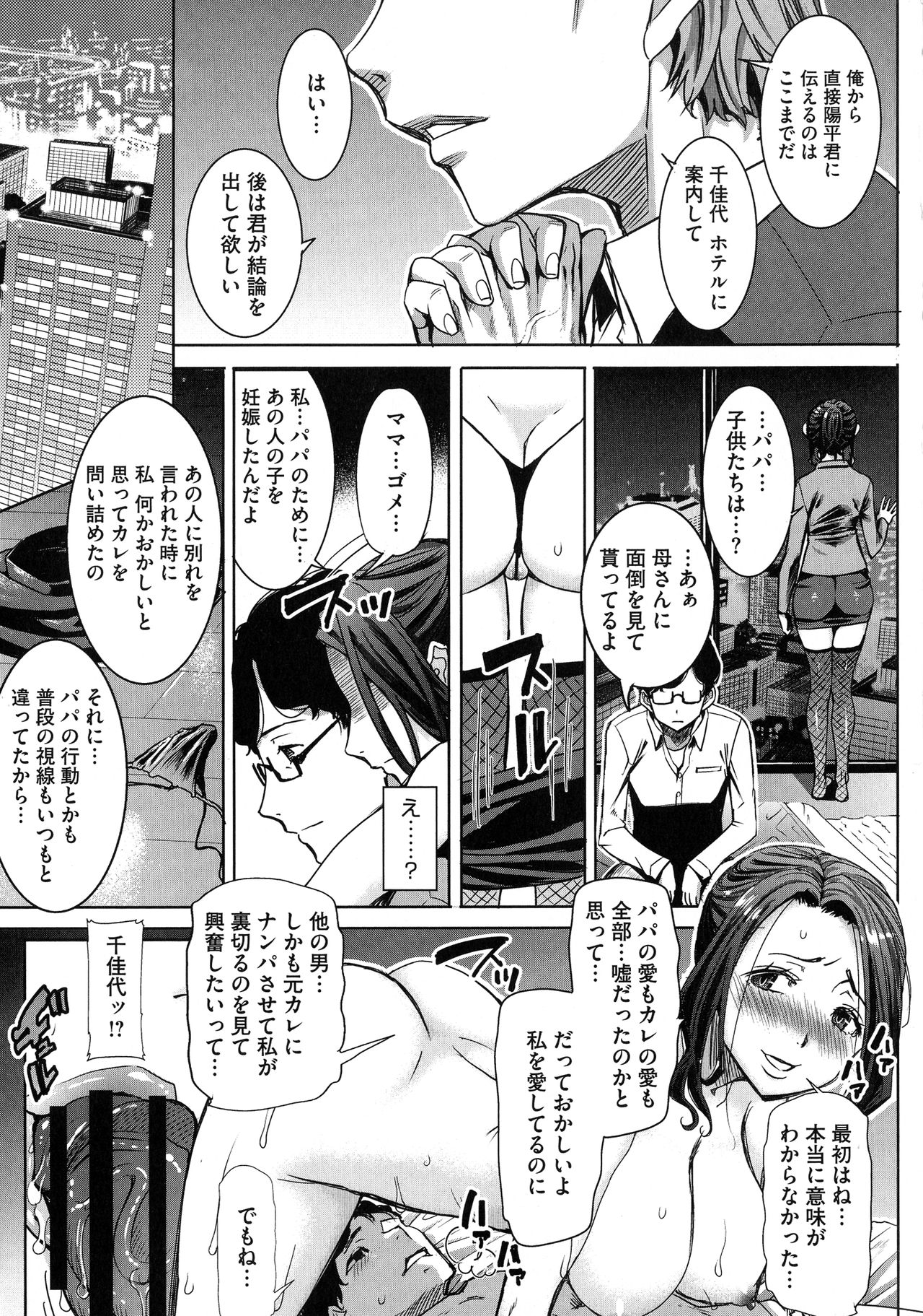 [田中あじ] 愛の娘…桜子