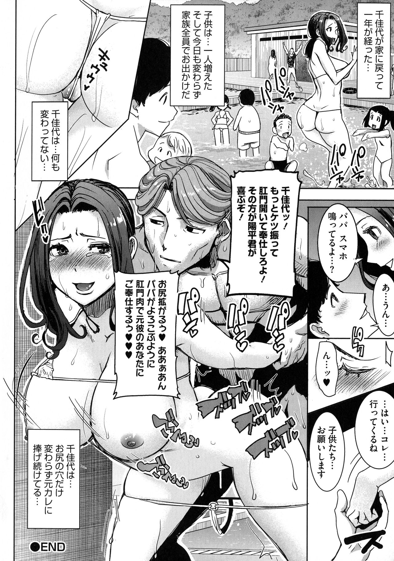 [田中あじ] 愛の娘…桜子