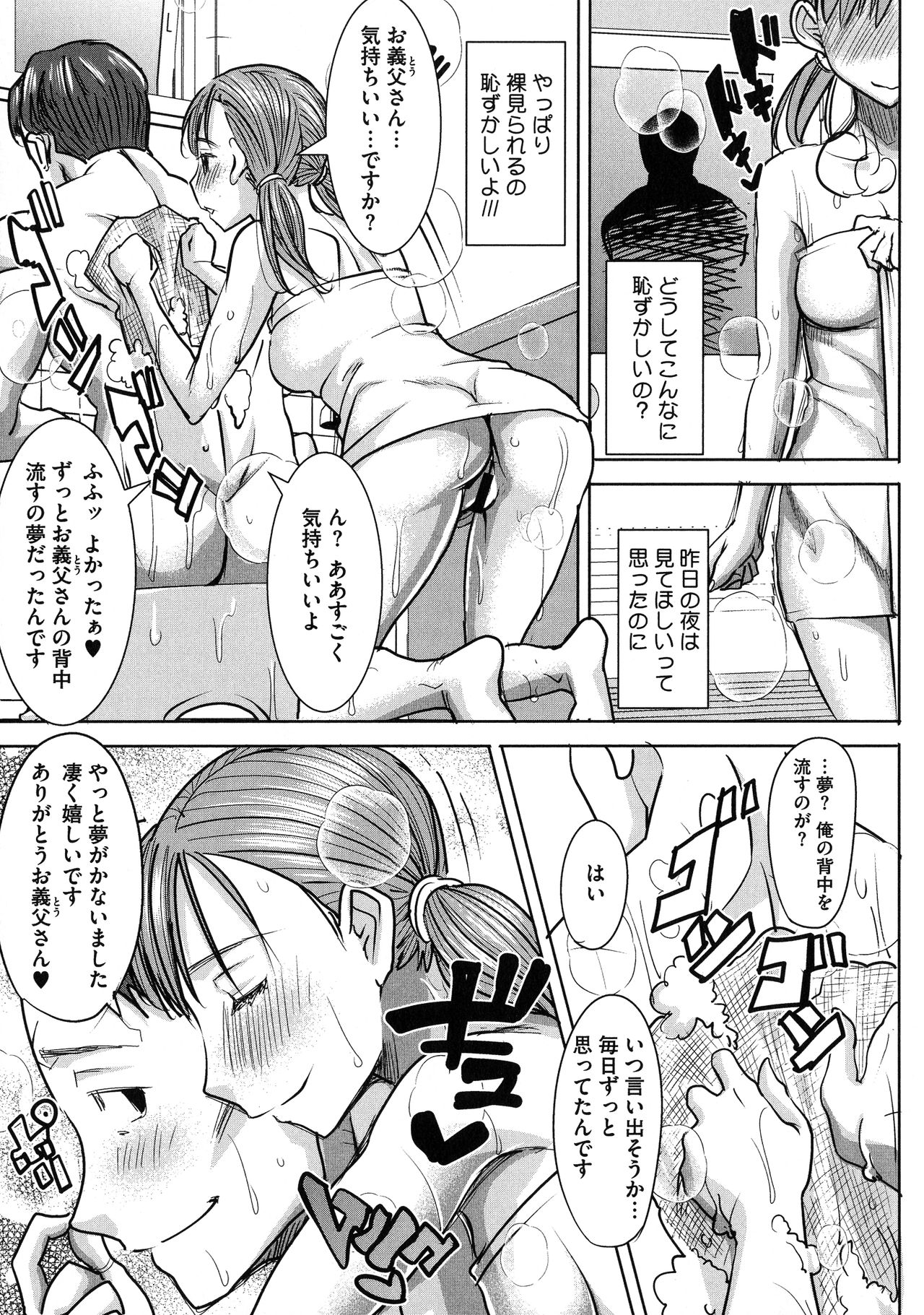 [田中あじ] 愛の娘…桜子