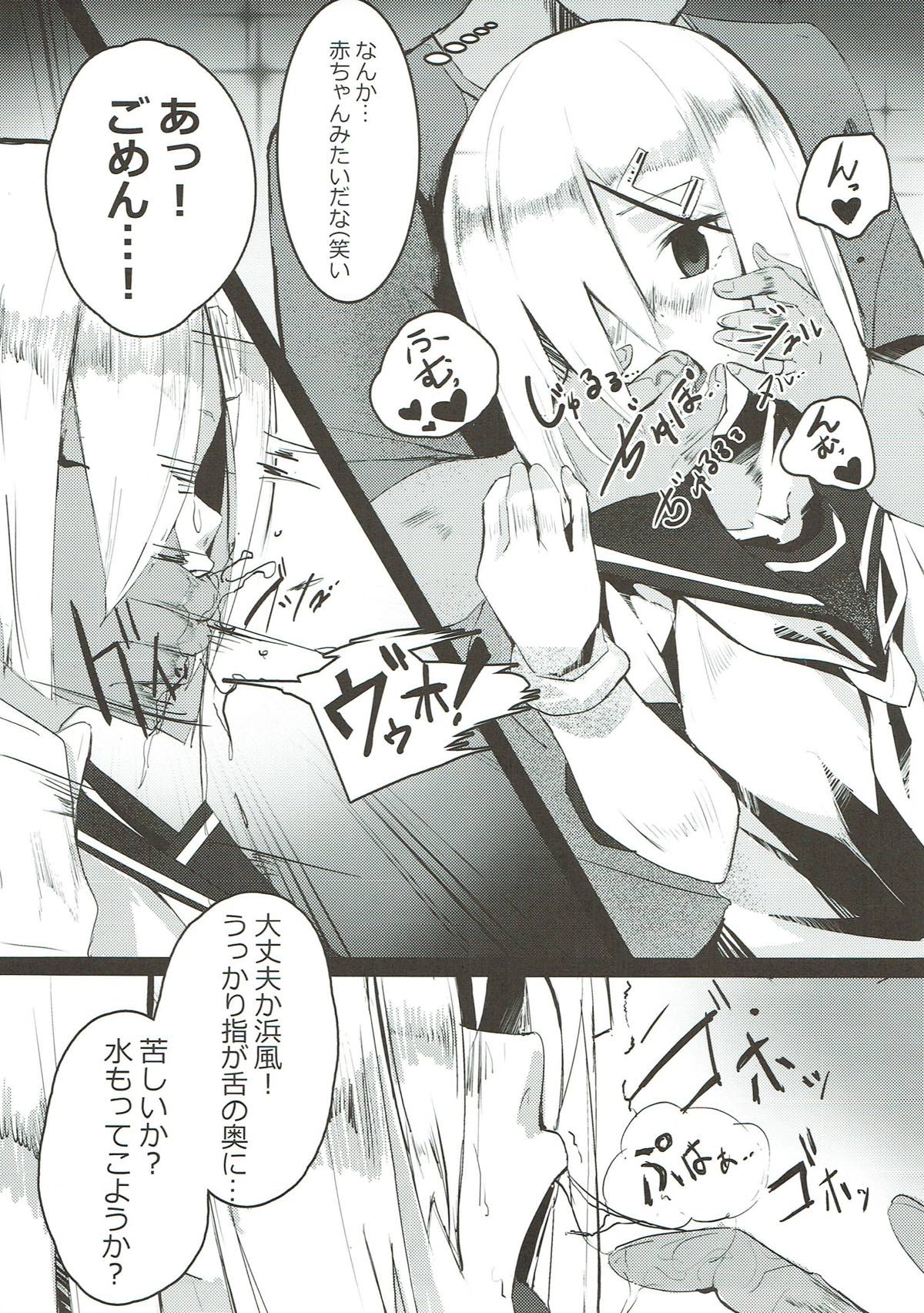 (C92) [Tak In Wonderland (T@k)] MELTED ABSORBEDLY (艦隊これくしょん -艦これ-)