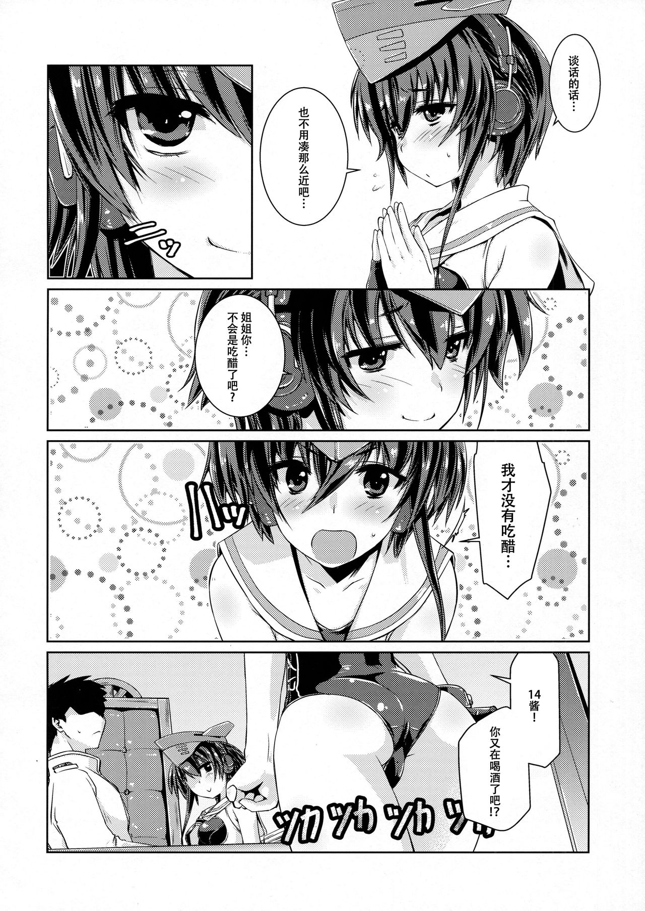 (COMIC1☆11) [致命傷 (弥舞秀人)] ヒトミとイヨはあそびたい! (艦隊これくしょん -艦これ-) [中国翻訳]