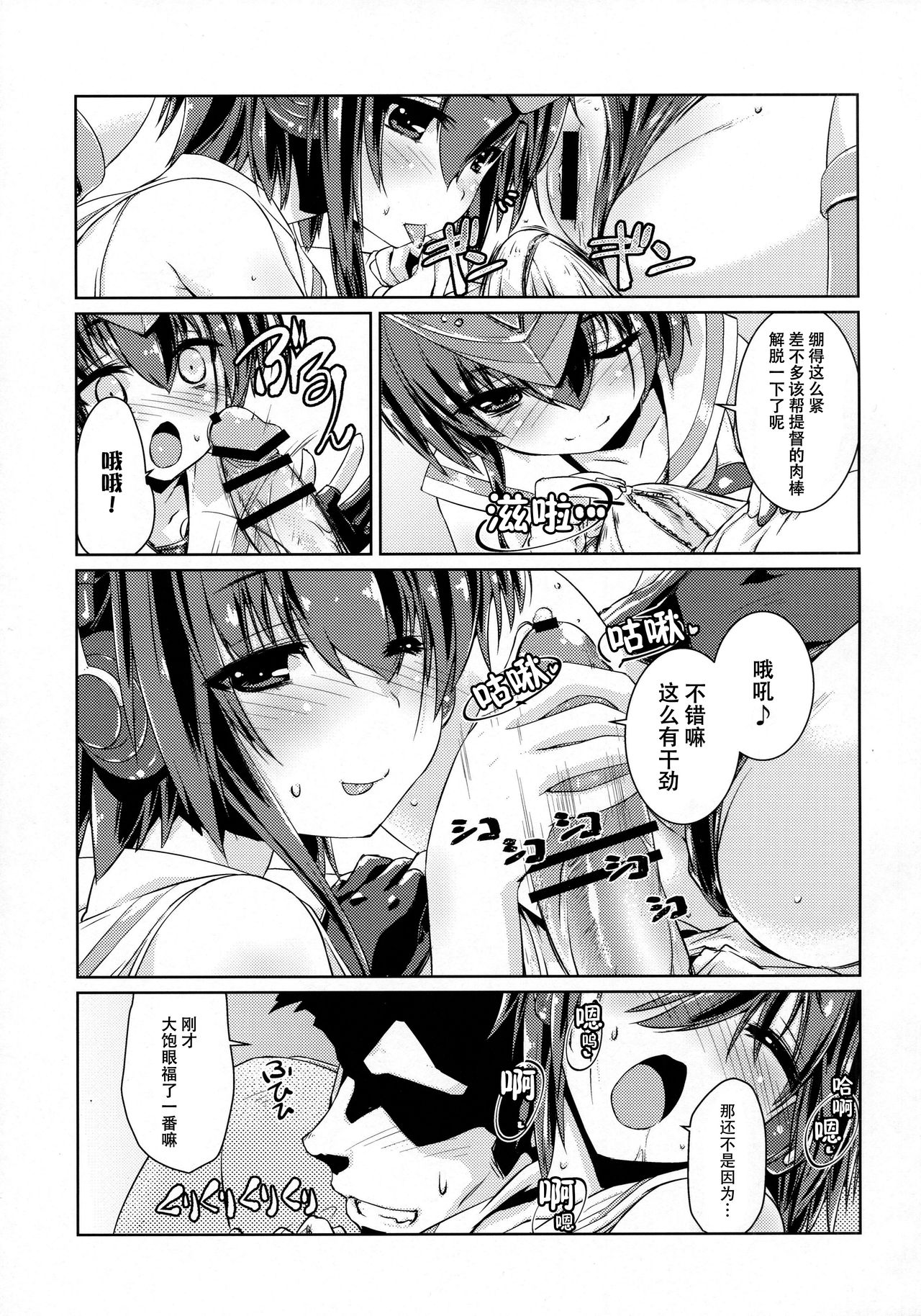 (COMIC1☆11) [致命傷 (弥舞秀人)] ヒトミとイヨはあそびたい! (艦隊これくしょん -艦これ-) [中国翻訳]