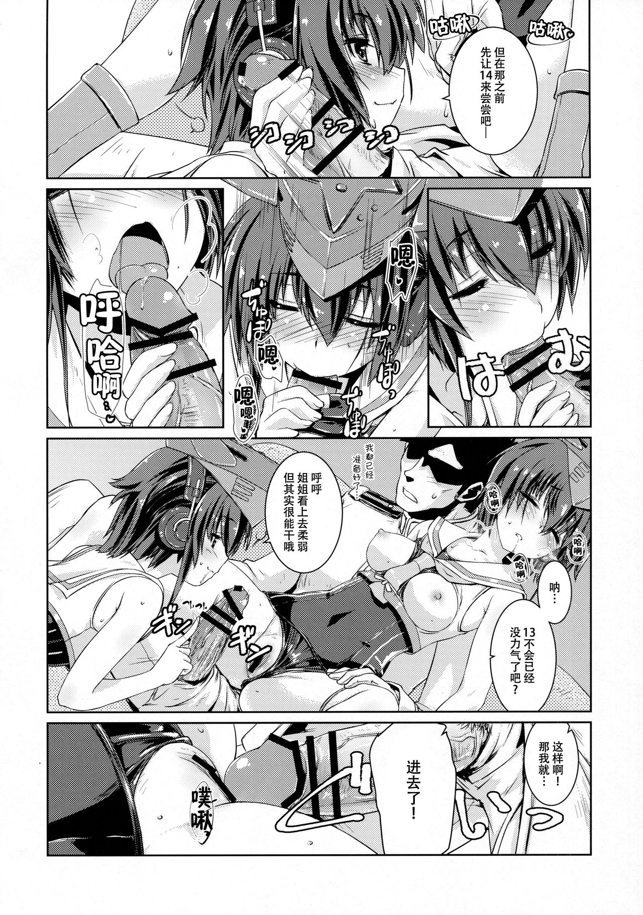 (COMIC1☆11) [致命傷 (弥舞秀人)] ヒトミとイヨはあそびたい! (艦隊これくしょん -艦これ-) [中国翻訳]