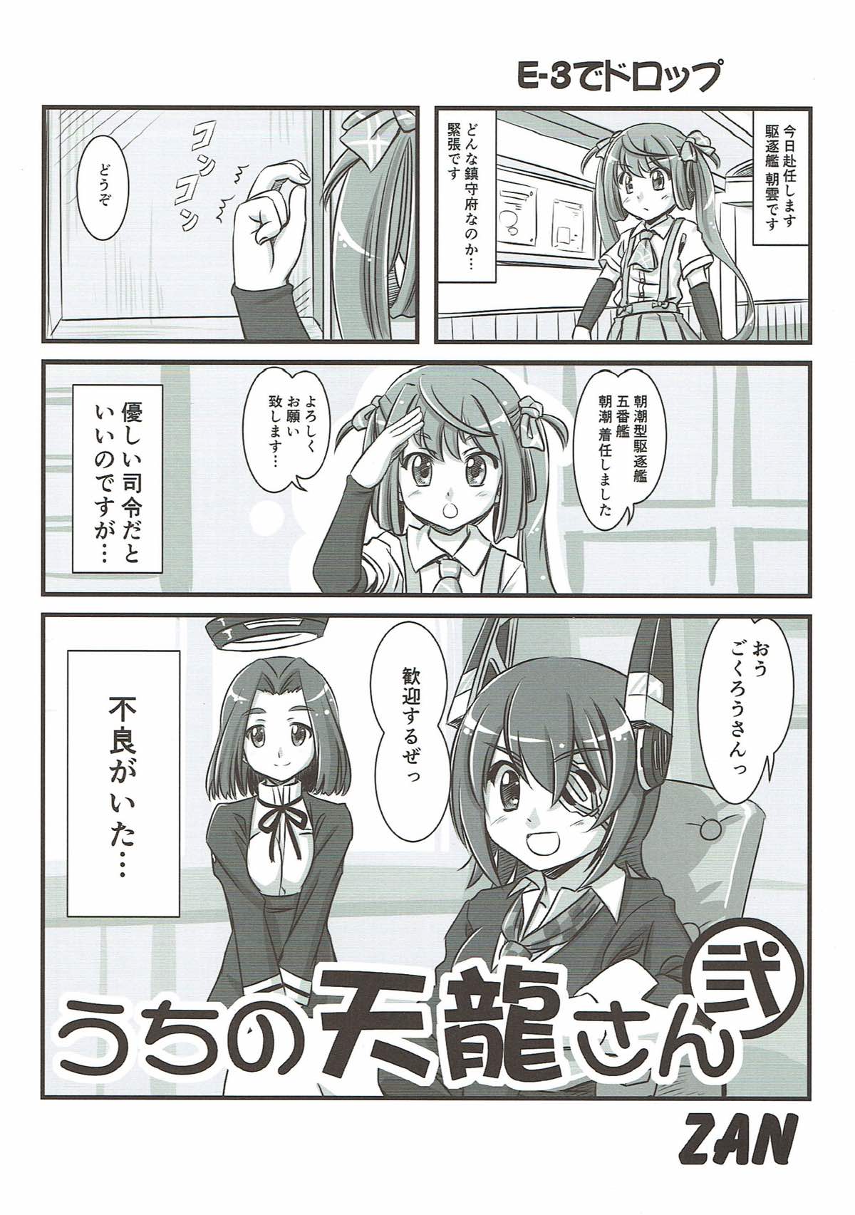 (C87) [メルヘンBOX (よろず)] 艦これぱらだいす参 (艦隊これくしょん -艦これ-)