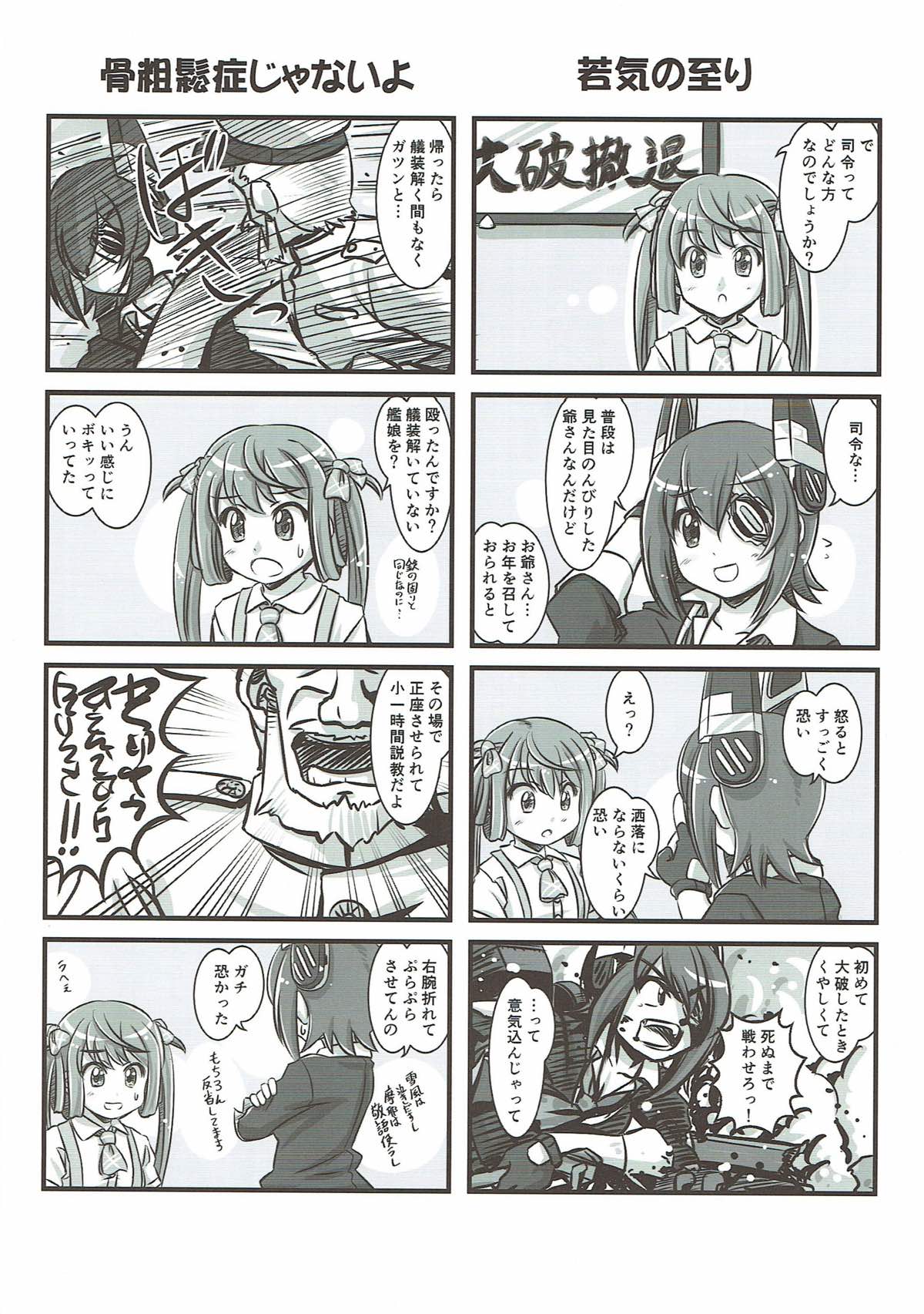 (C87) [メルヘンBOX (よろず)] 艦これぱらだいす参 (艦隊これくしょん -艦これ-)