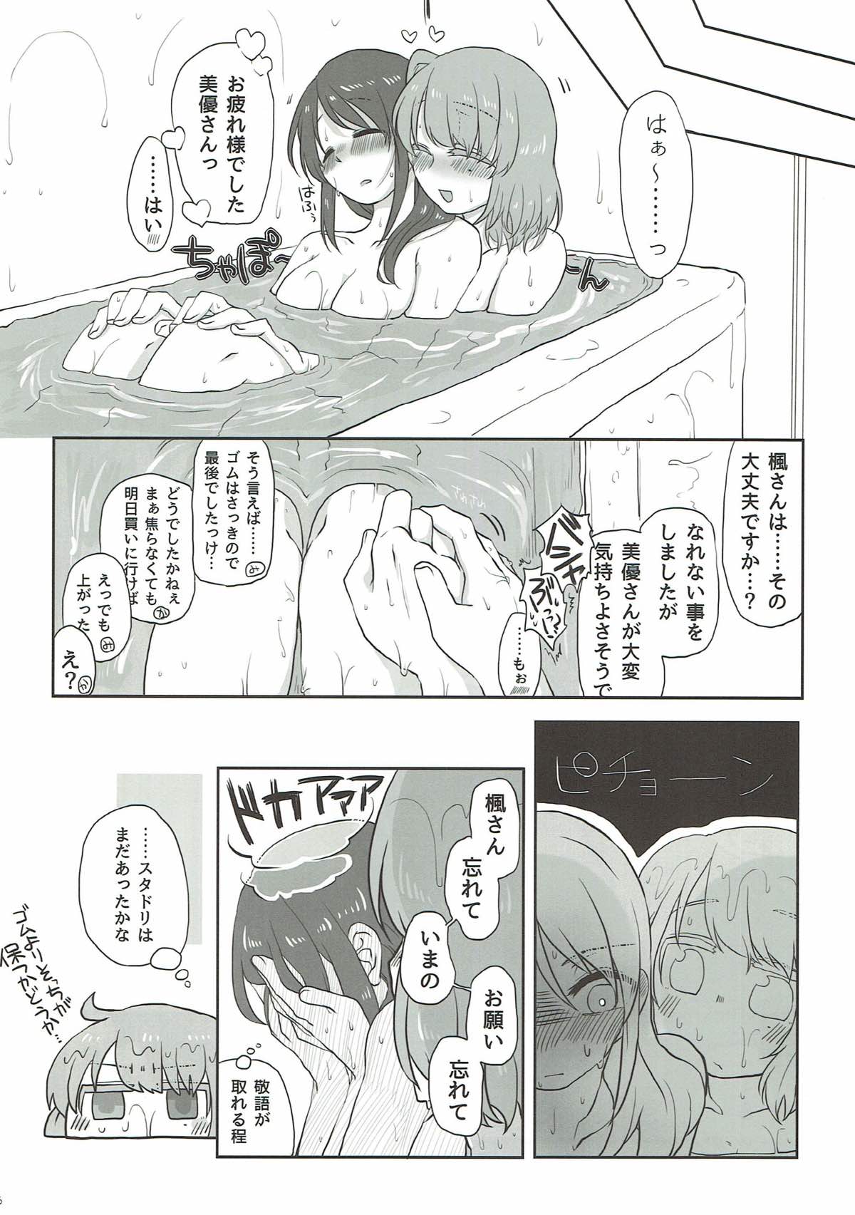 (シンデレラ☆ステージ6STEP) [DIGITAL-COMPANY. (砂燈あるみ、きれじ)] AD (アイドルマスターシンデレラガールズ)