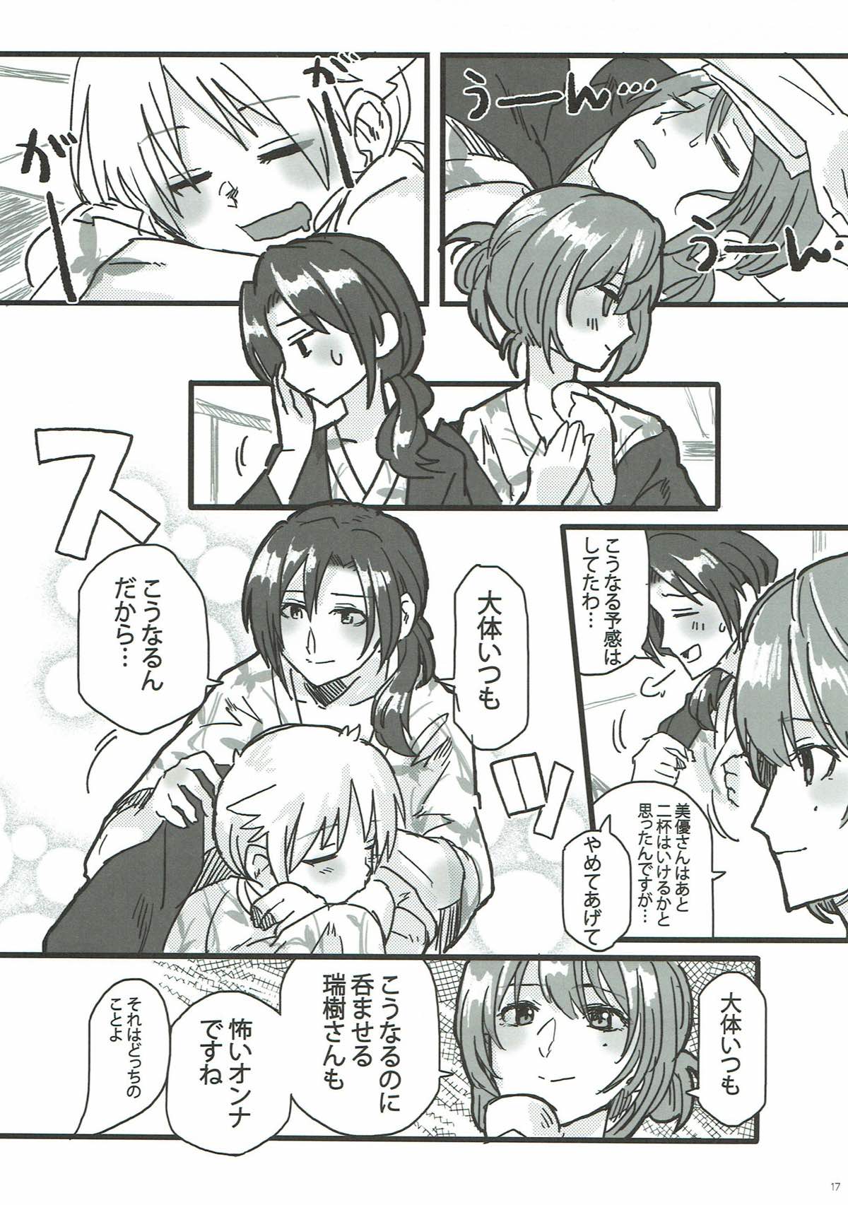 (シンデレラ☆ステージ6STEP) [DIGITAL-COMPANY. (砂燈あるみ、きれじ)] AD (アイドルマスターシンデレラガールズ)
