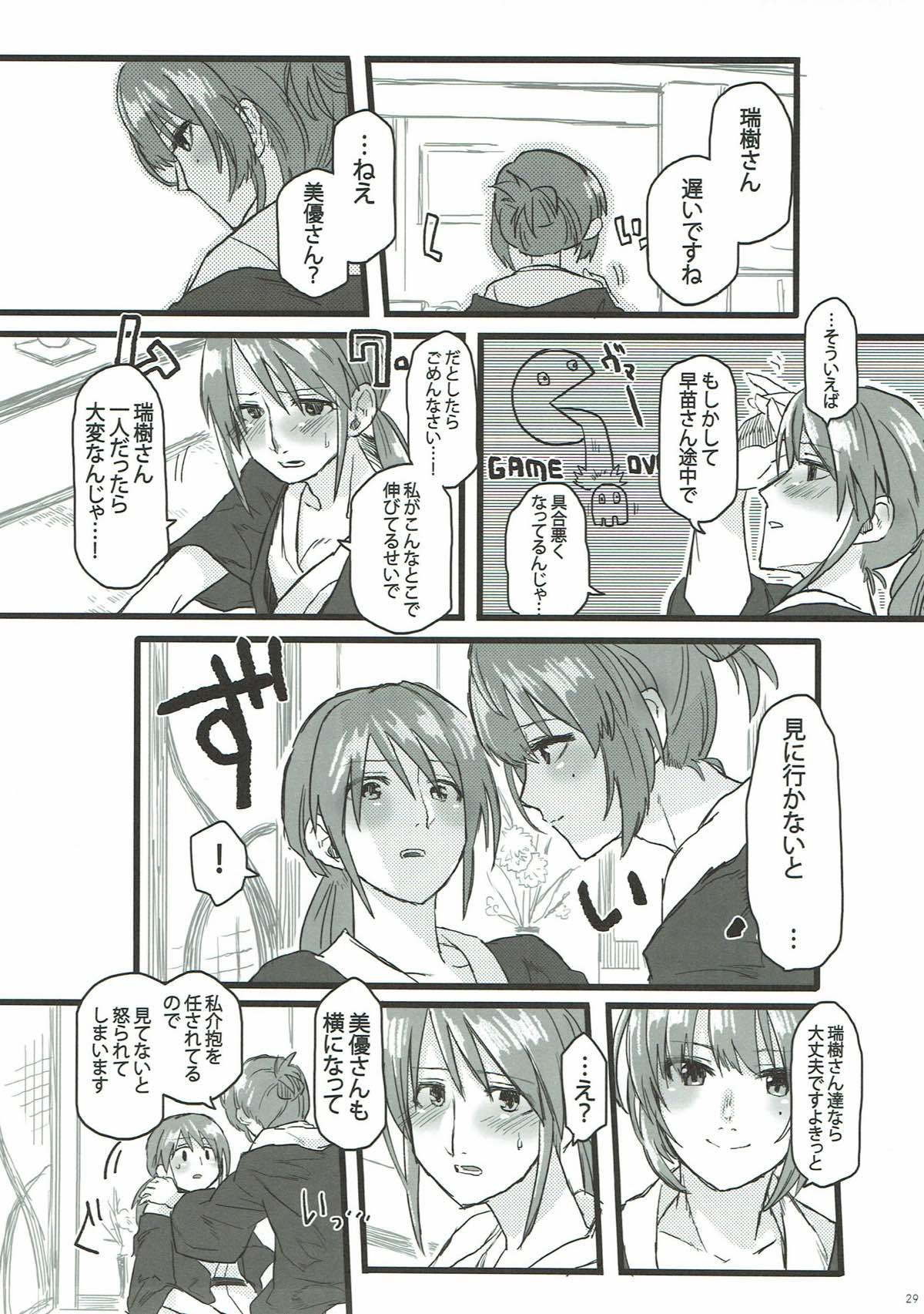 (シンデレラ☆ステージ6STEP) [DIGITAL-COMPANY. (砂燈あるみ、きれじ)] AD (アイドルマスターシンデレラガールズ)