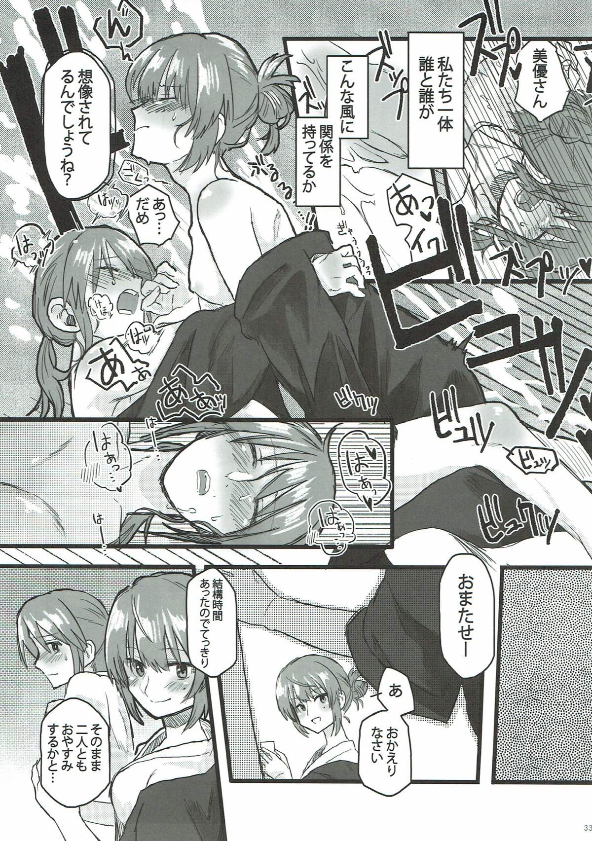 (シンデレラ☆ステージ6STEP) [DIGITAL-COMPANY. (砂燈あるみ、きれじ)] AD (アイドルマスターシンデレラガールズ)