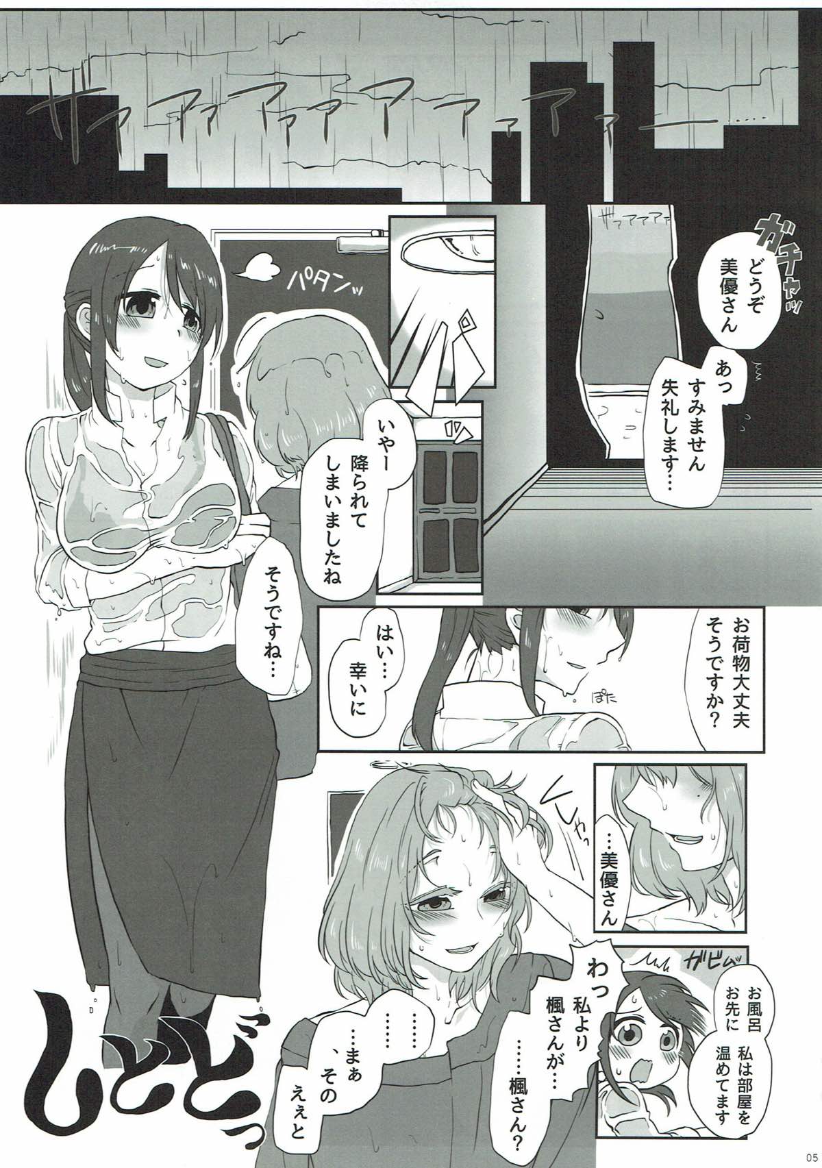 (シンデレラ☆ステージ6STEP) [DIGITAL-COMPANY. (砂燈あるみ、きれじ)] AD (アイドルマスターシンデレラガールズ)