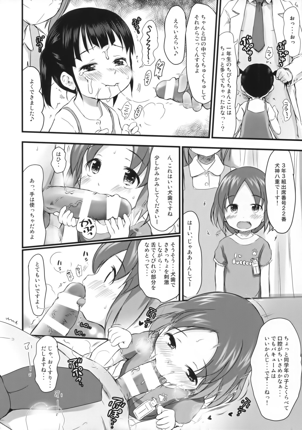 (コミティア123) [kuma-puro (よろず)] こどもとおくちっくす!