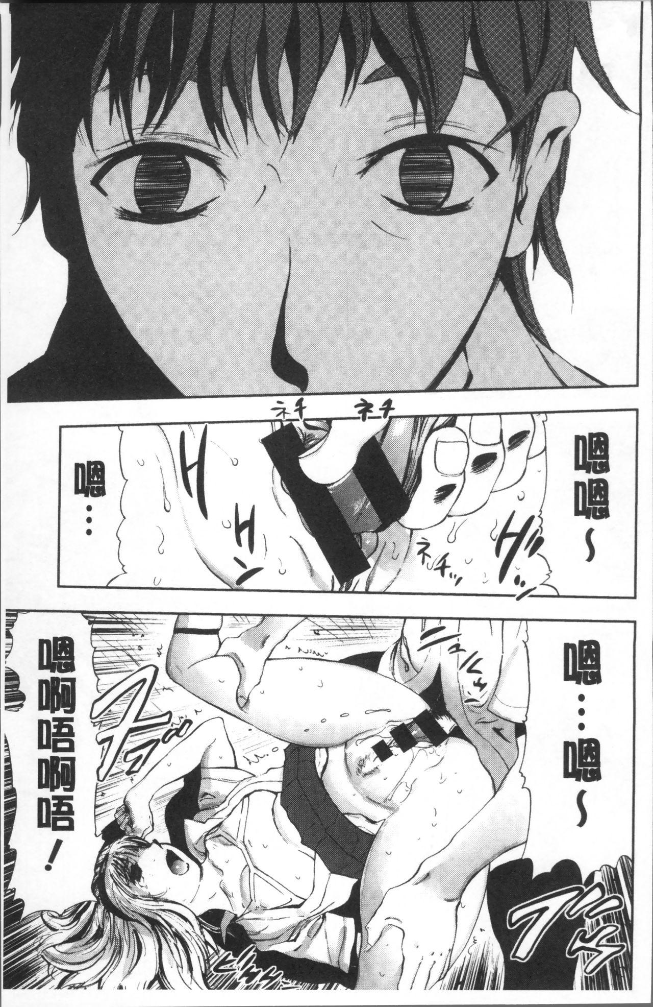 [山田タヒチ] 夕闇の女子交性 [中国翻訳]