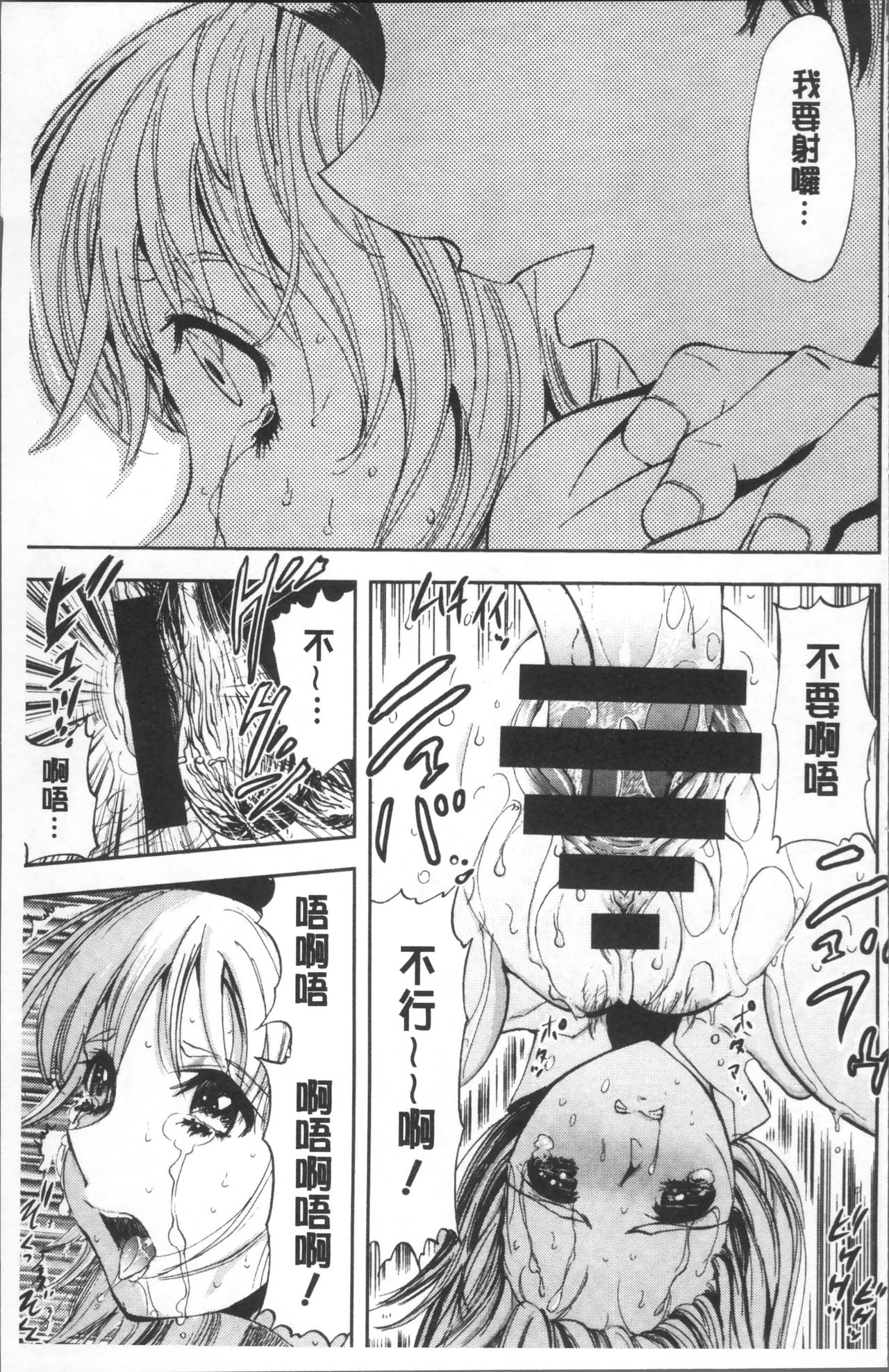 [山田タヒチ] 夕闇の女子交性 [中国翻訳]