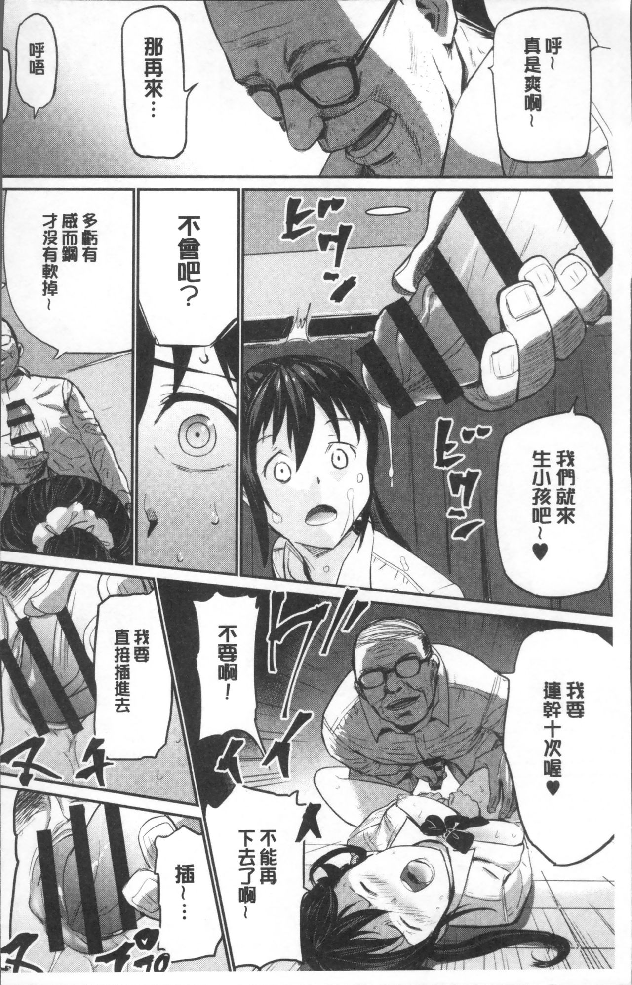 [山田タヒチ] 夕闇の女子交性 [中国翻訳]