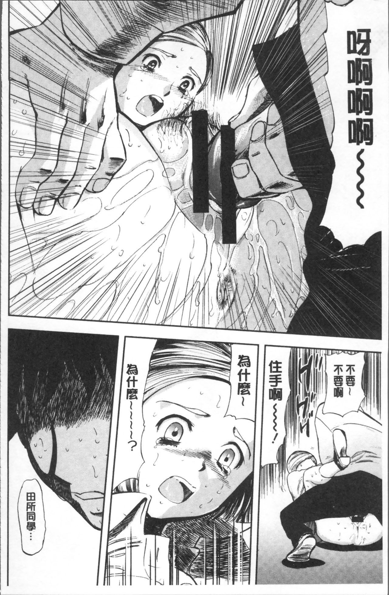 [山田タヒチ] 夕闇の女子交性 [中国翻訳]