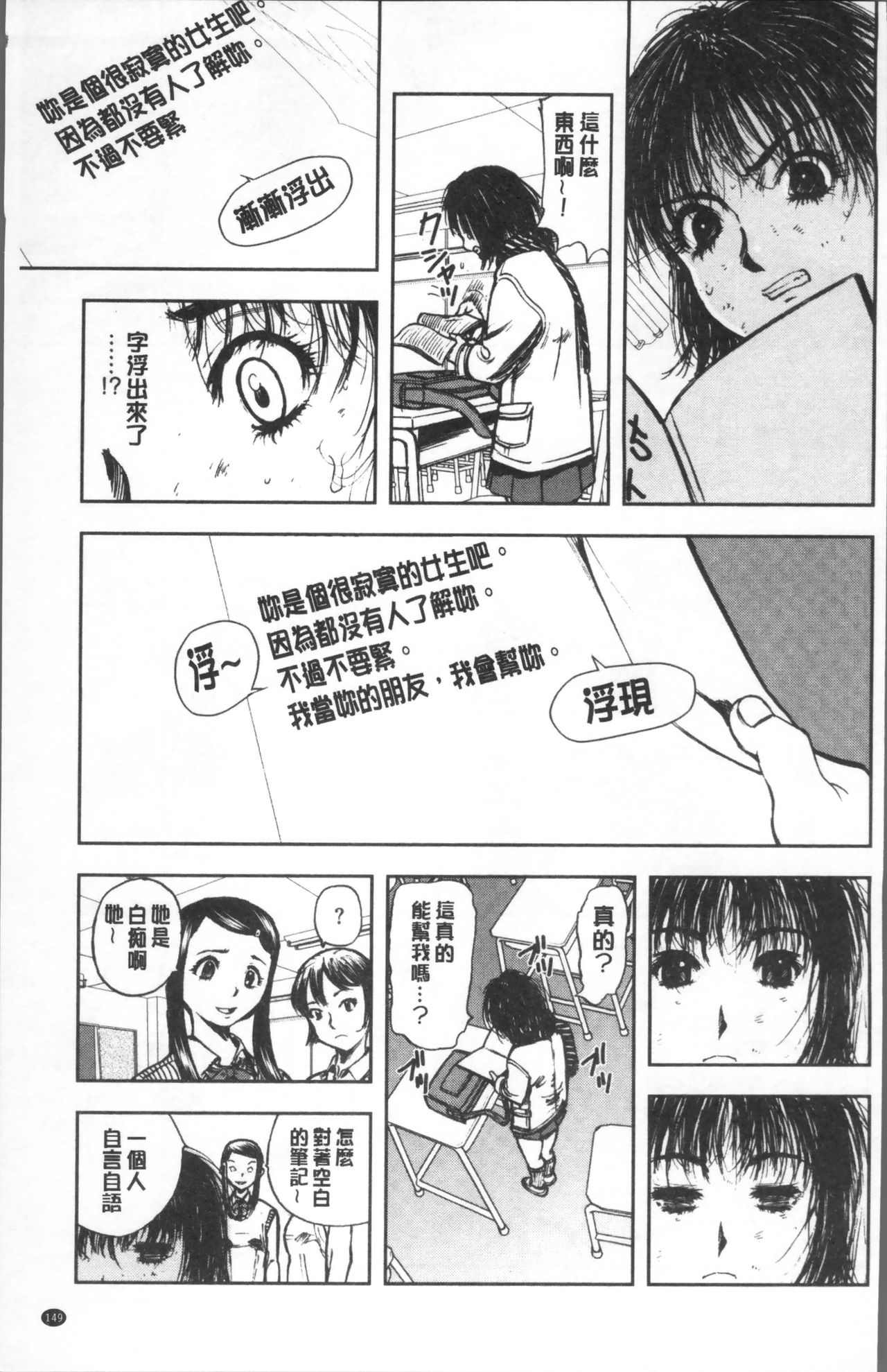 [山田タヒチ] 夕闇の女子交性 [中国翻訳]