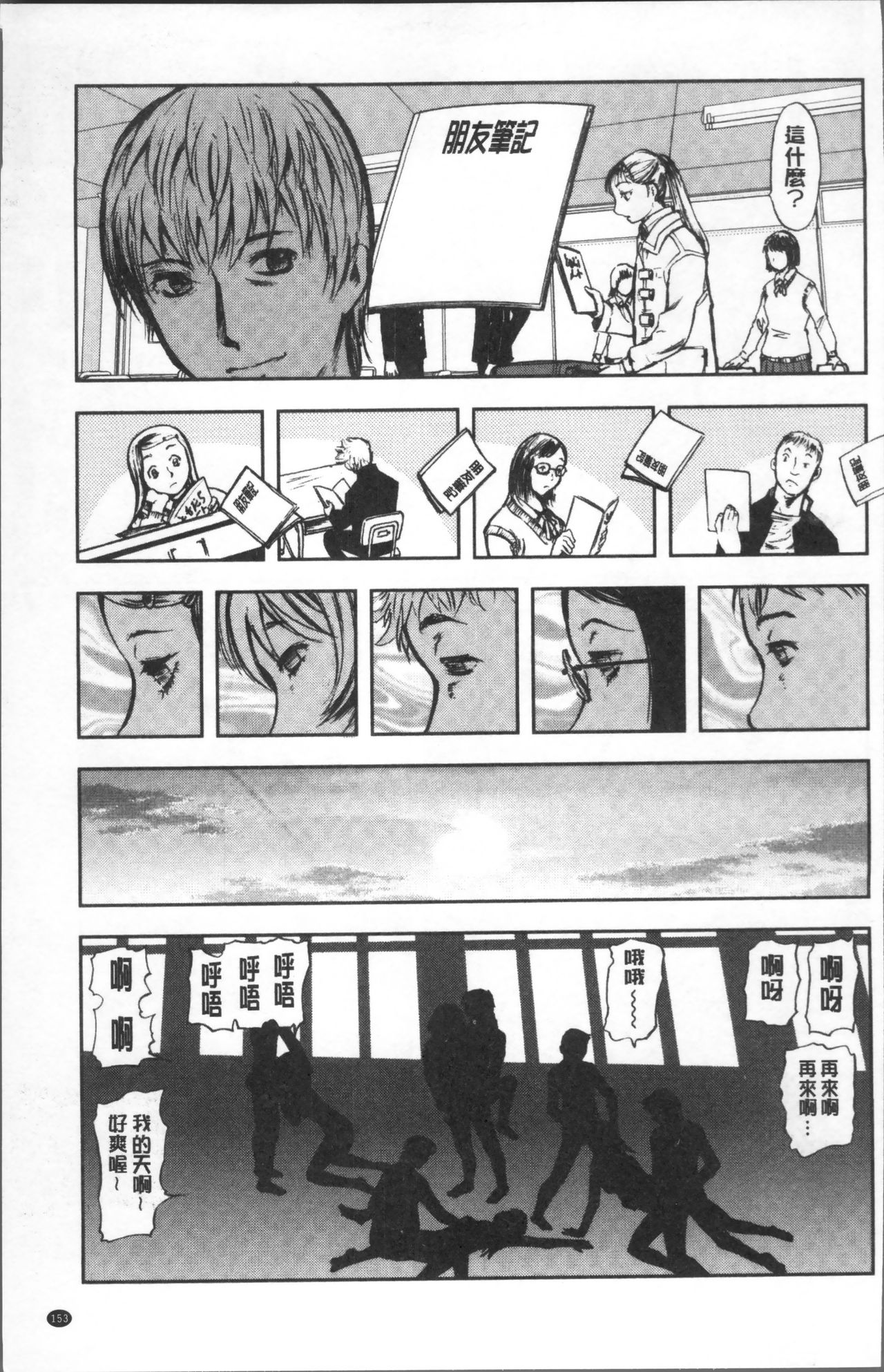 [山田タヒチ] 夕闇の女子交性 [中国翻訳]