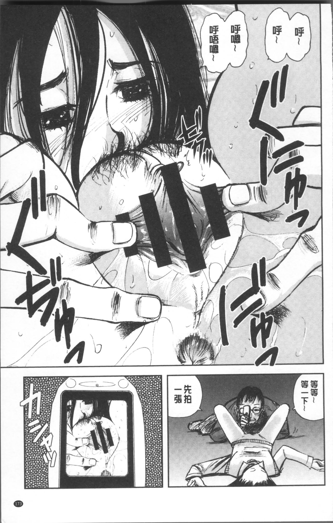 [山田タヒチ] 夕闇の女子交性 [中国翻訳]