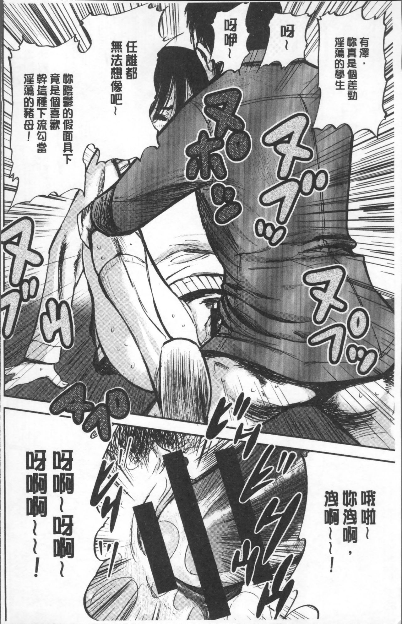 [山田タヒチ] 夕闇の女子交性 [中国翻訳]