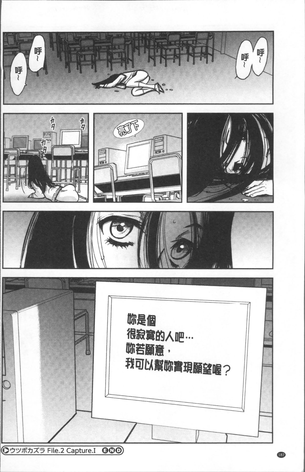 [山田タヒチ] 夕闇の女子交性 [中国翻訳]
