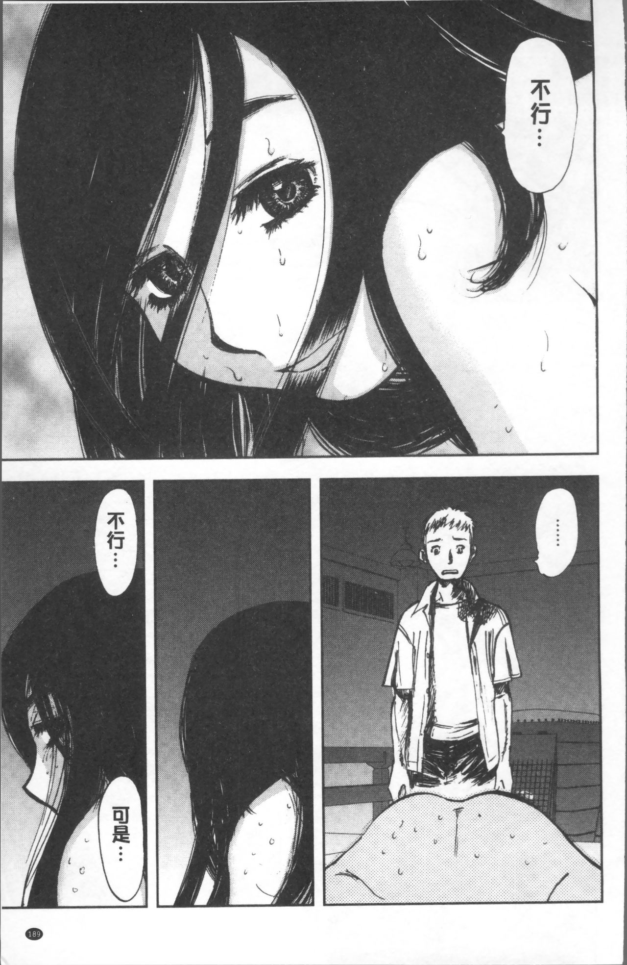 [山田タヒチ] 夕闇の女子交性 [中国翻訳]