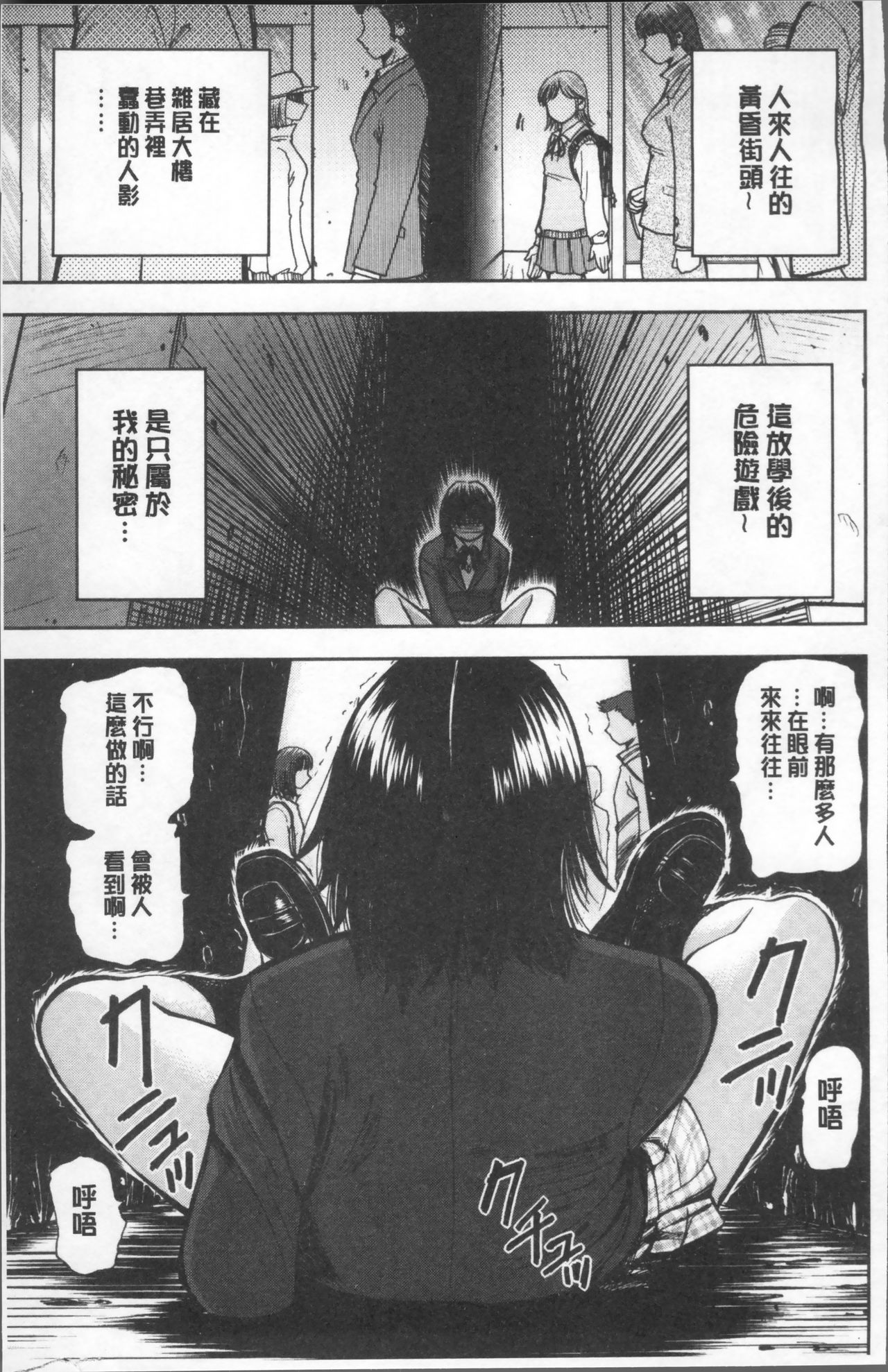 [山田タヒチ] 夕闇の女子交性 [中国翻訳]