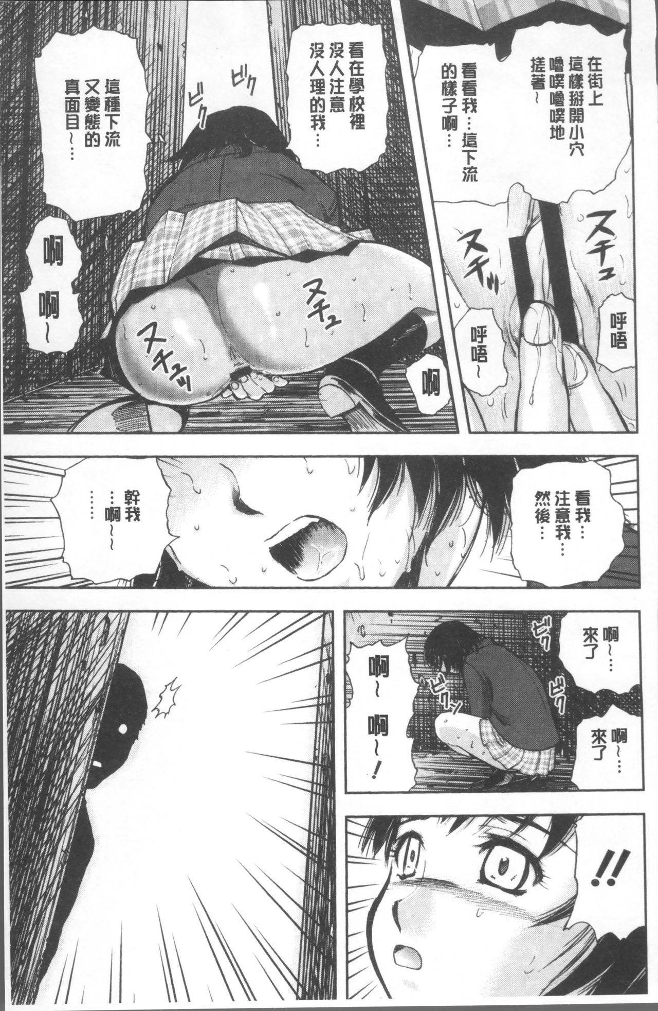 [山田タヒチ] 夕闇の女子交性 [中国翻訳]