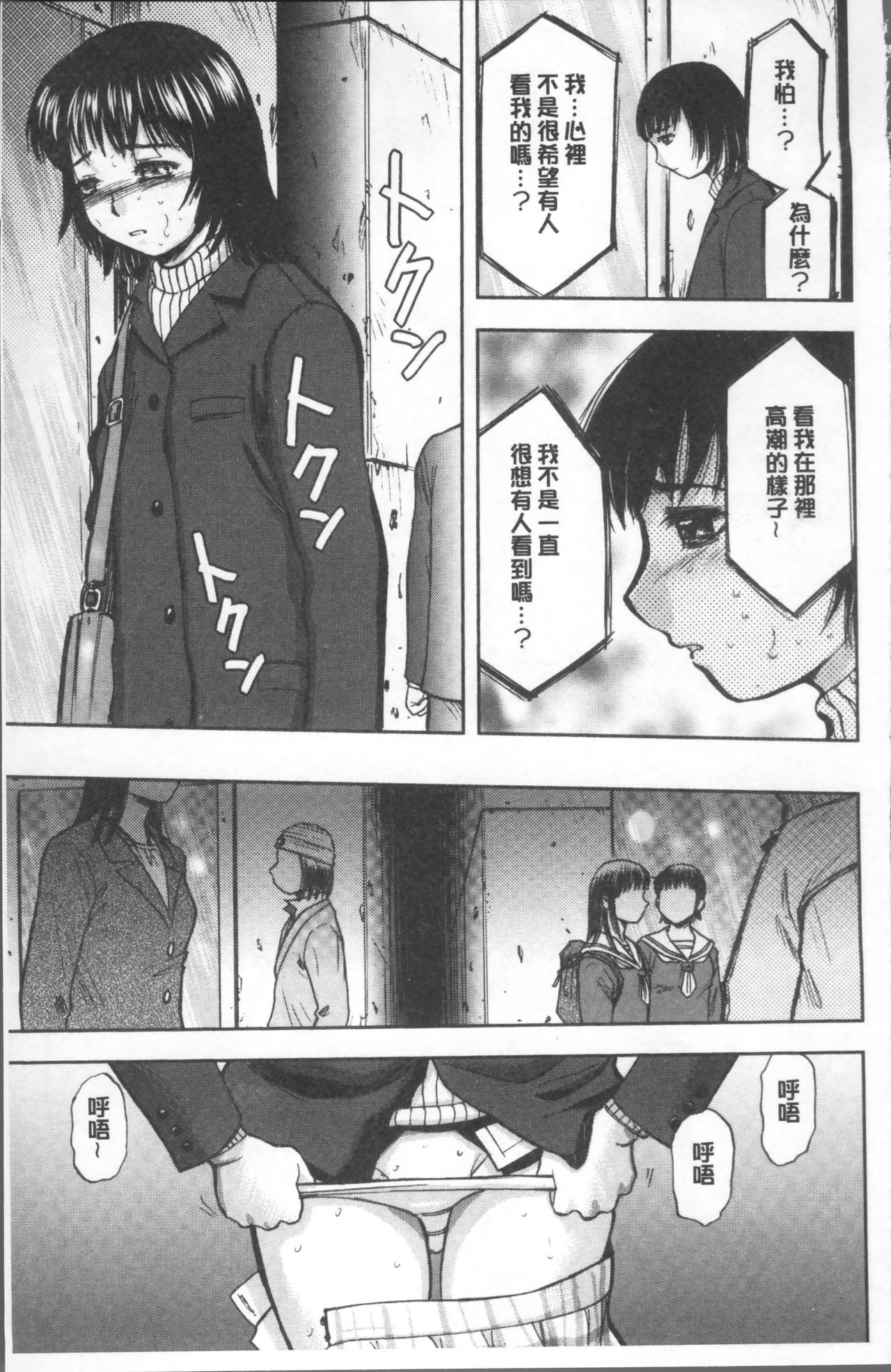 [山田タヒチ] 夕闇の女子交性 [中国翻訳]
