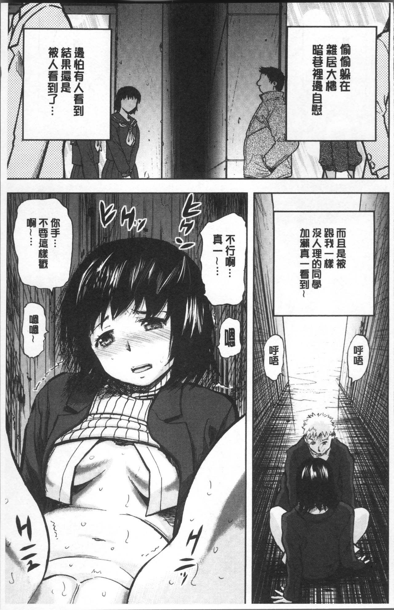[山田タヒチ] 夕闇の女子交性 [中国翻訳]