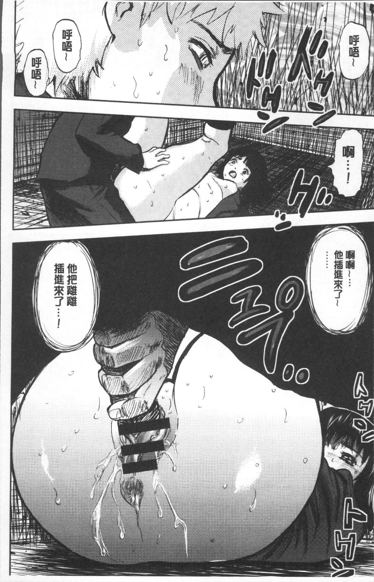 [山田タヒチ] 夕闇の女子交性 [中国翻訳]