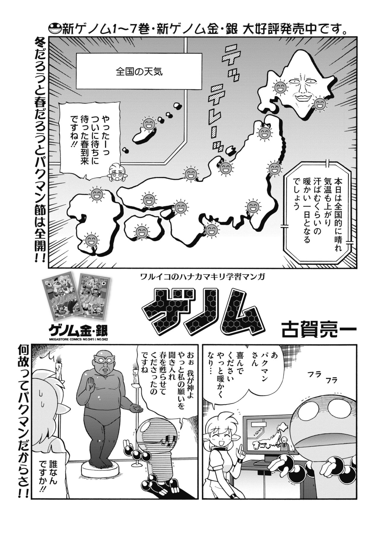 コミックホットミルク 2018年5月号 [DL版]