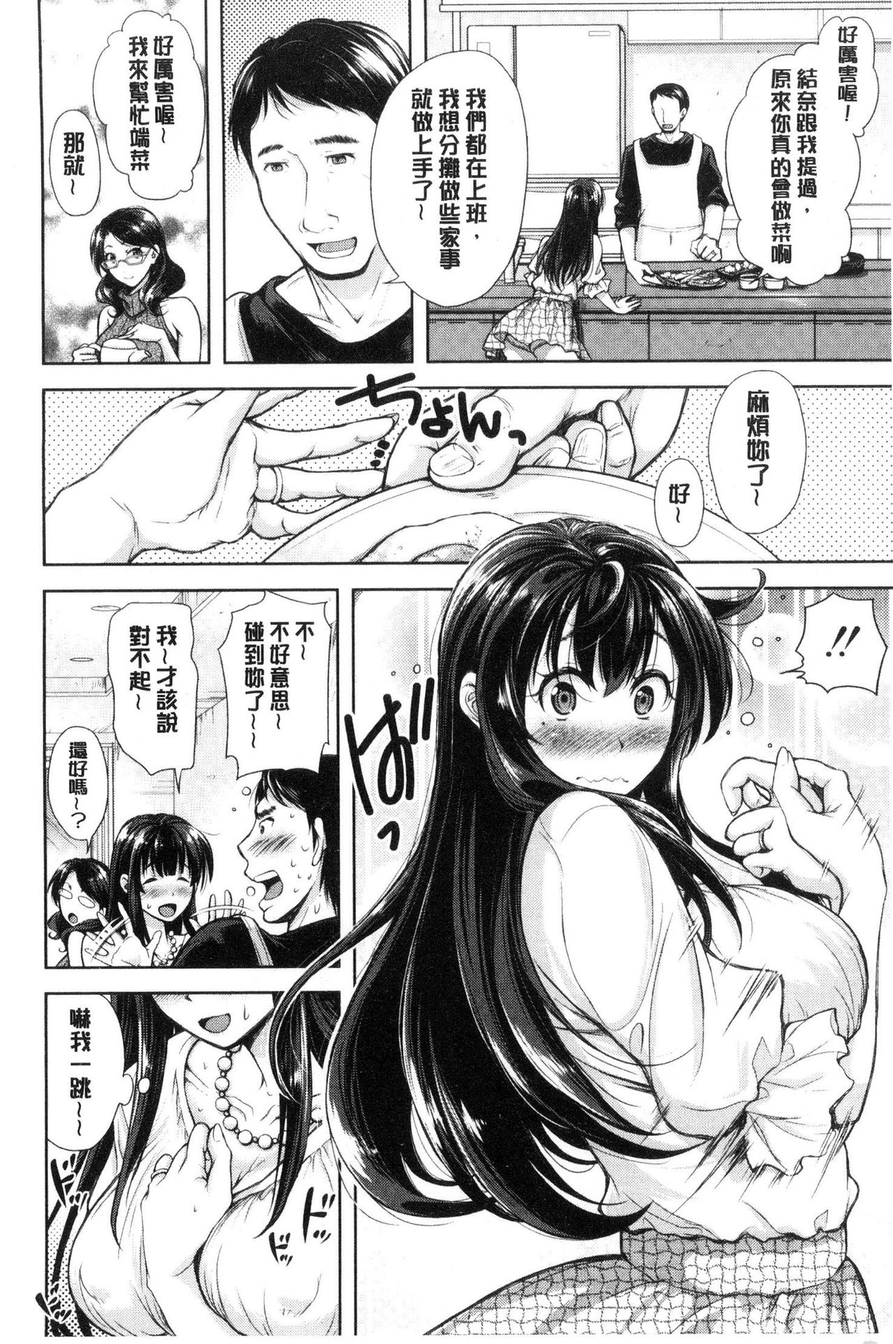 [シロノマヒロ] 妻とられ [中国翻訳]