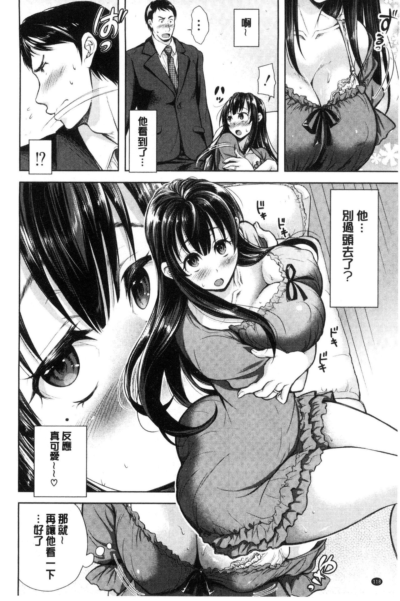 [シロノマヒロ] 妻とられ [中国翻訳]